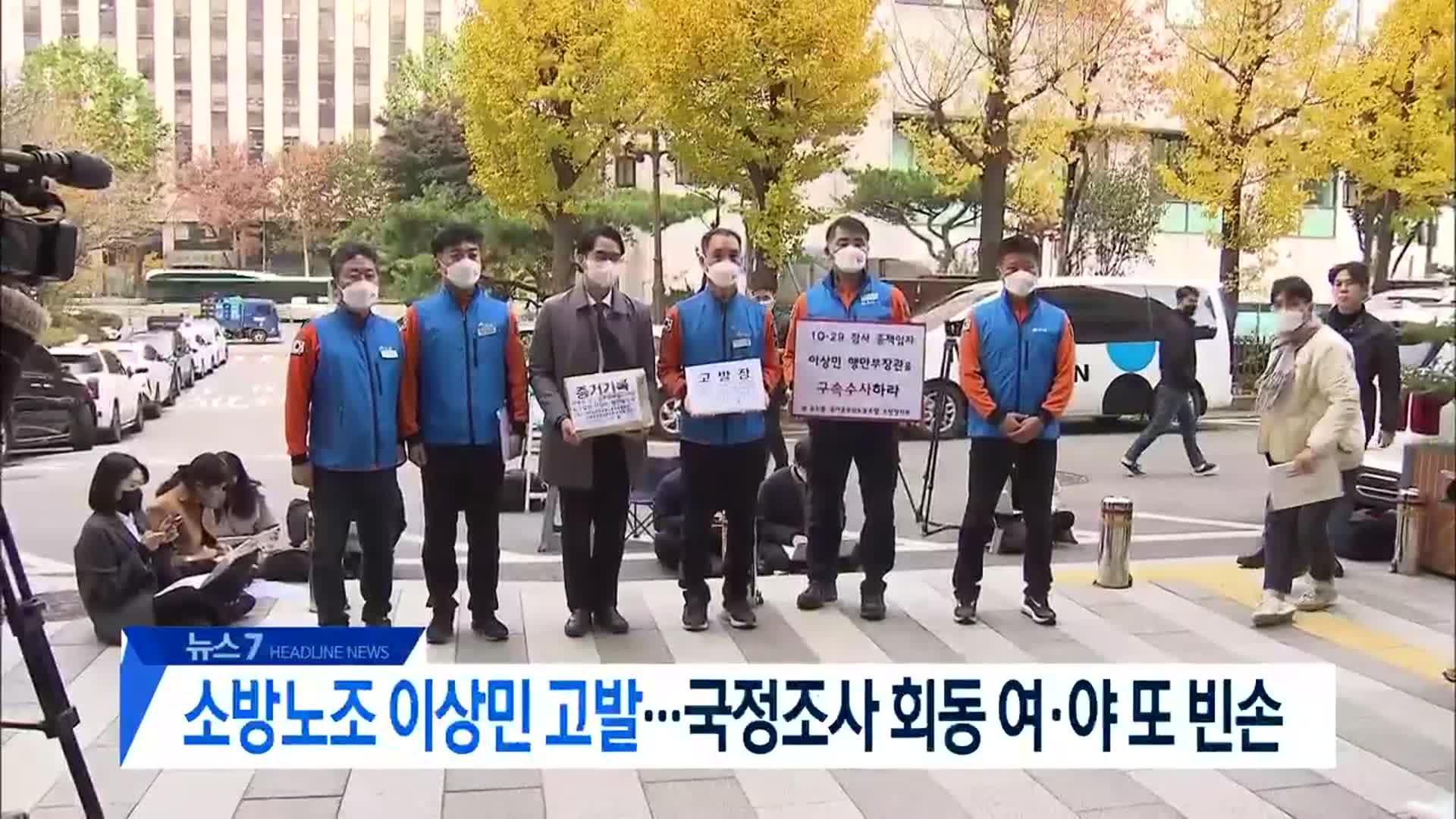 [뉴스7 대전·세종·충남 헤드라인]