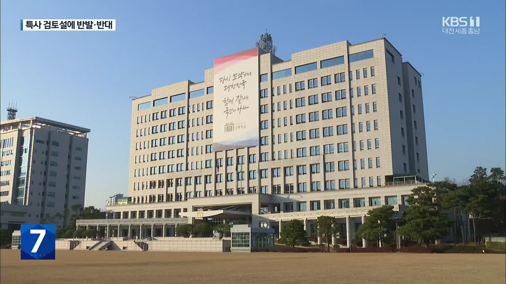 연말 MB·김경수 특사 검토…김경수 “MB 들러리 싫다”