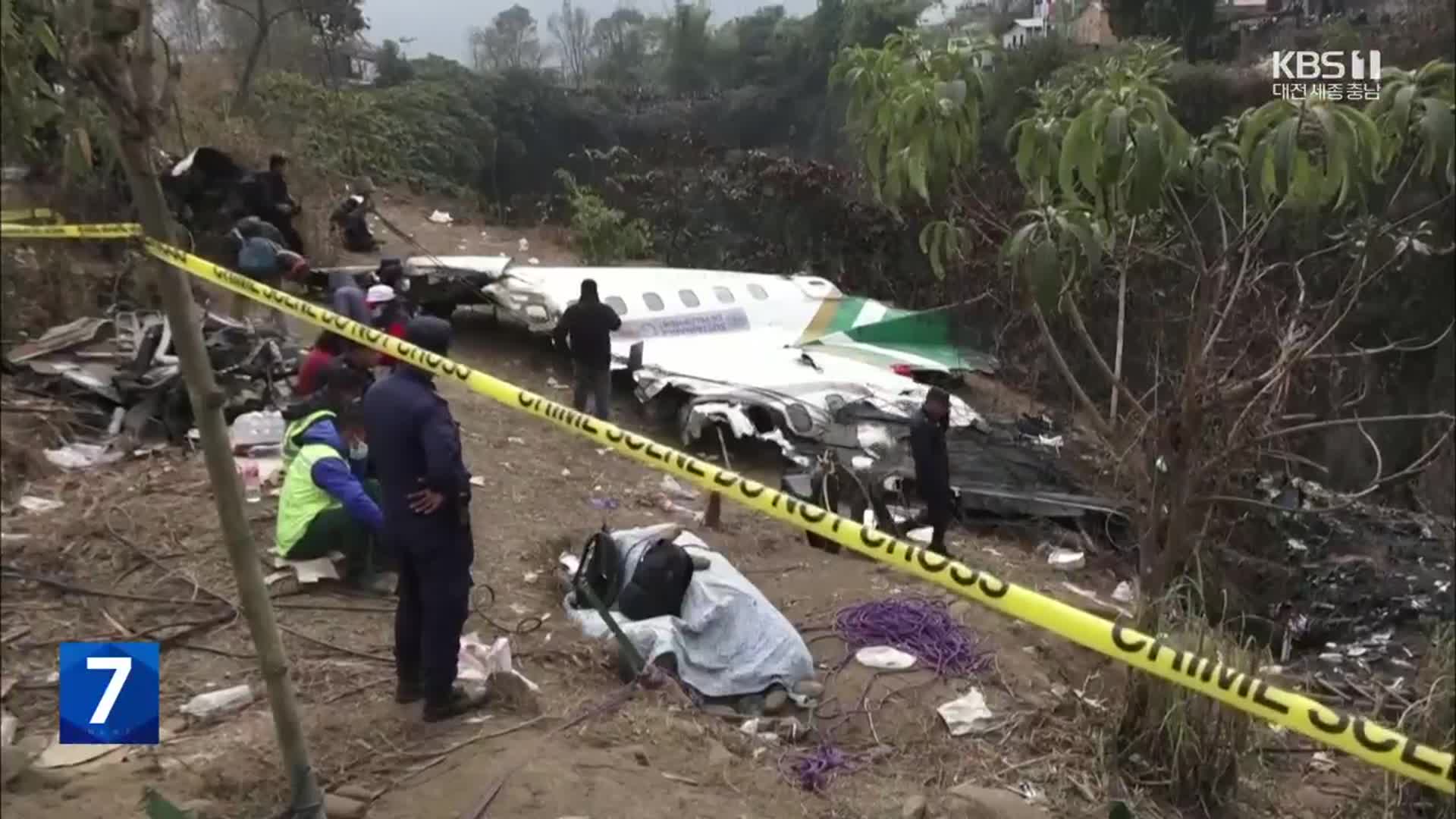 한국 국민 추정 시신 2구 카트만두로 운구…“착륙 직전 활주로 변경 시도”