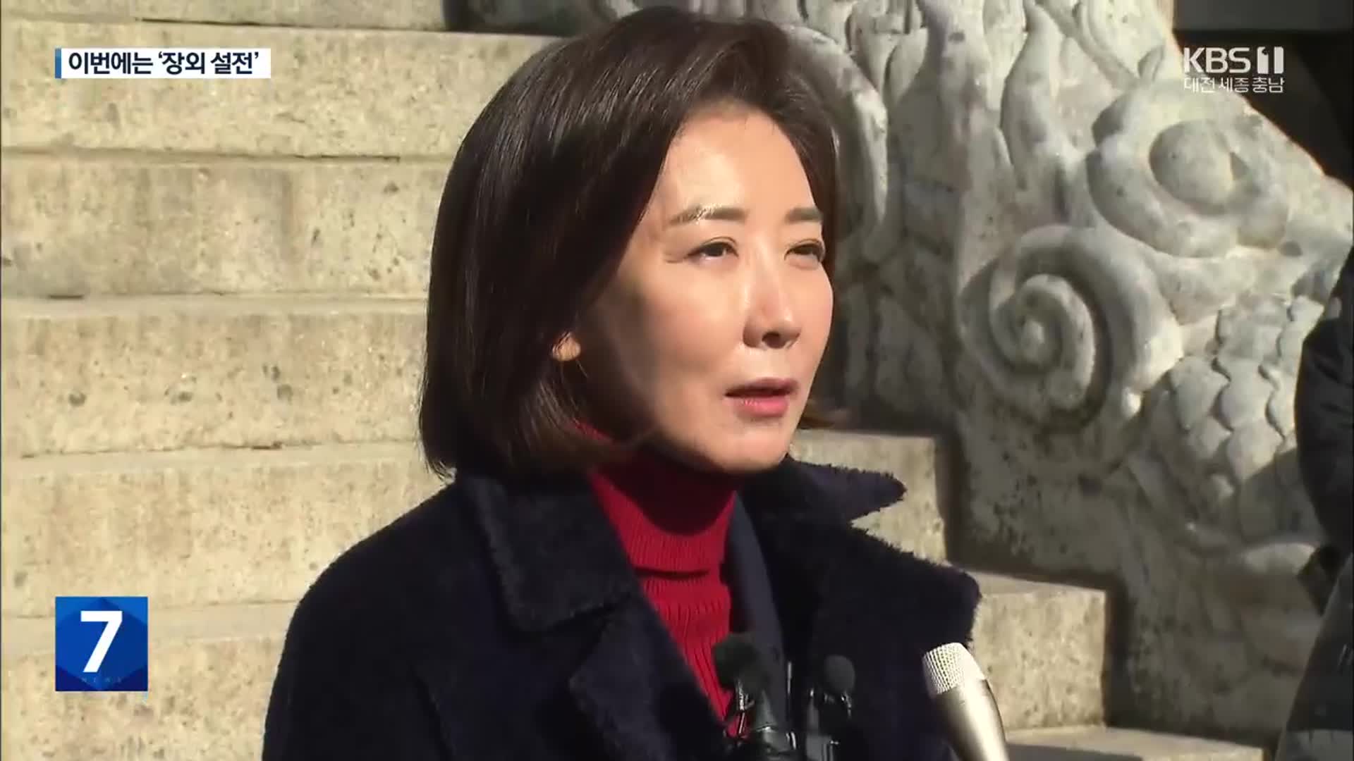 羅·洪 연일 ‘장외 충돌’…“가족 공격 유감” “금수저 탐욕”