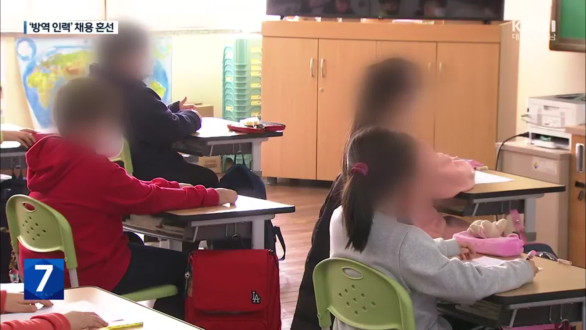 교실 ‘노마스크’ 학교 재량으로…혼란 우려