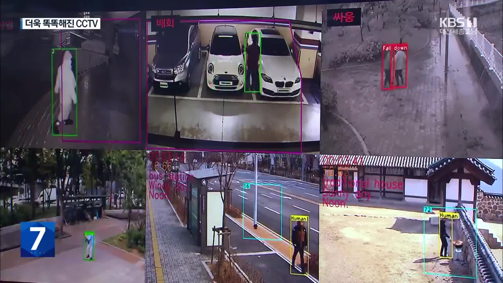 안갯속 움직임까지 잡아내는 CCTV, 학생들이 개발