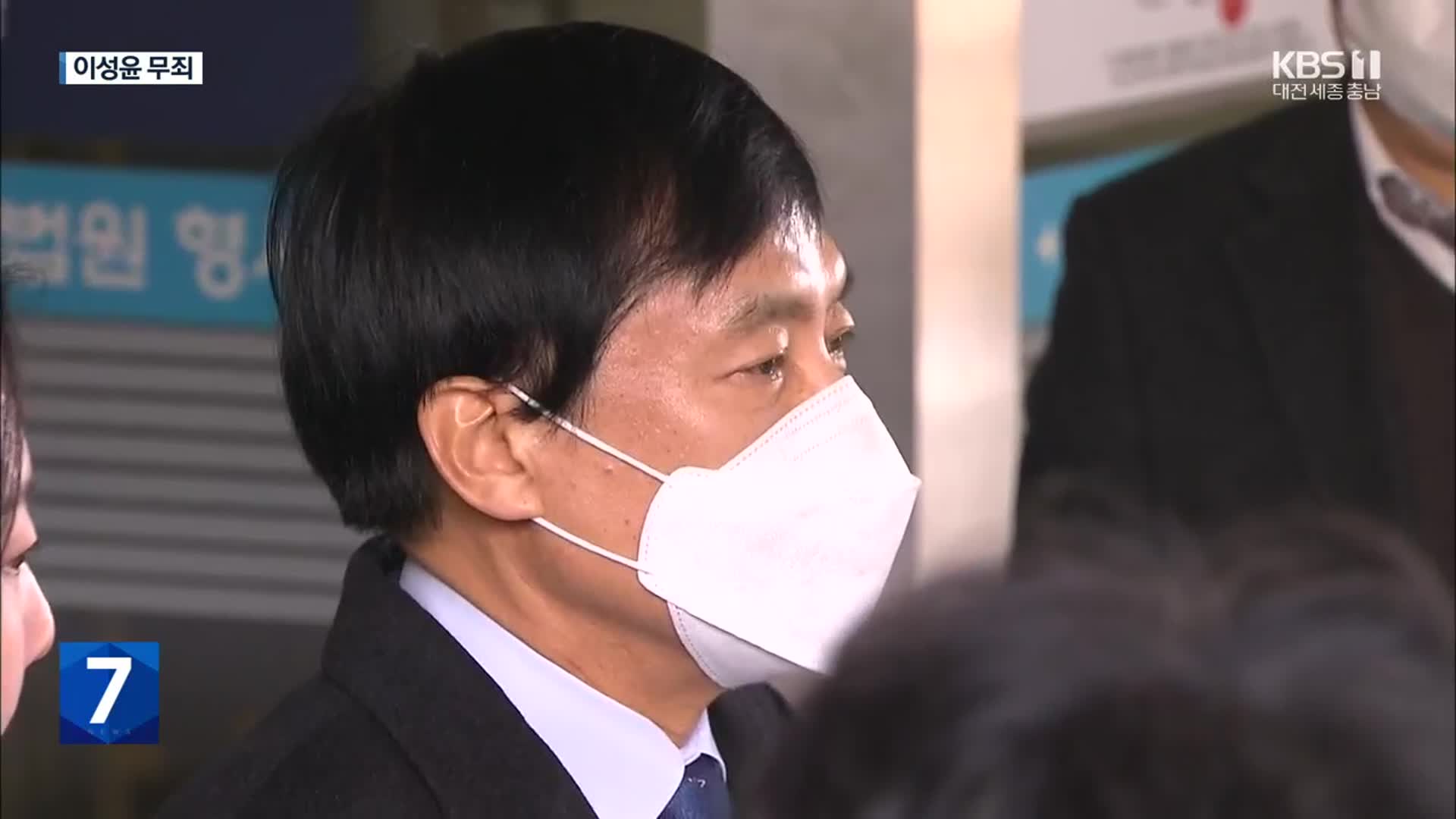 ‘김학의 불법출금’ 무죄…‘수사 무마’ 이성윤도 무죄