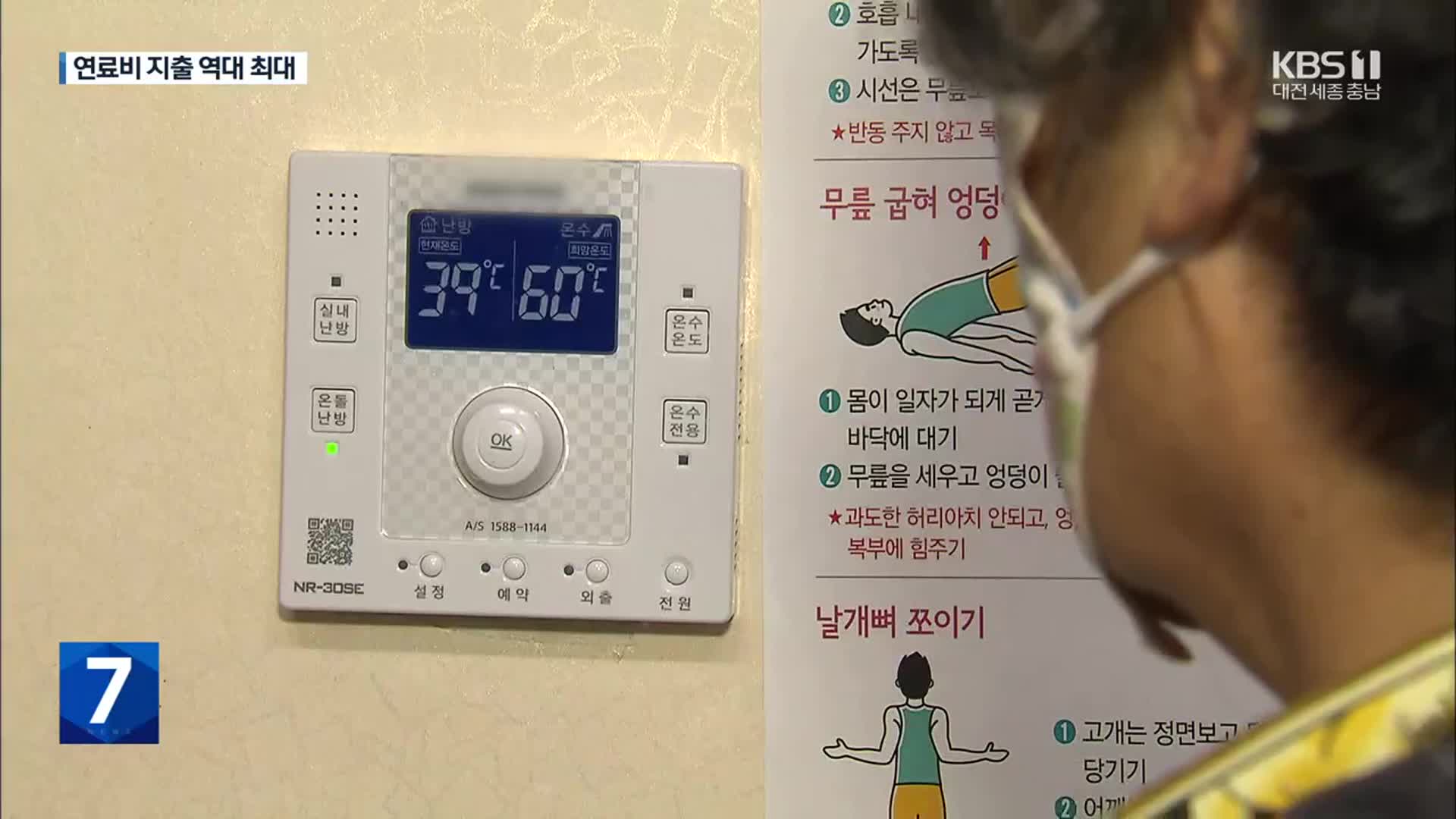 고물가에 실질소득 2분기 연속 감소…연료비 지출 역대 최고