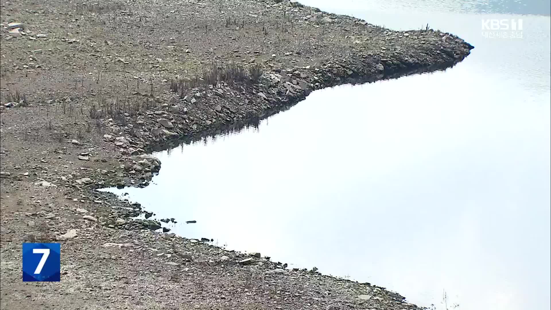 [집중취재] 충청권도 ‘가뭄 조짐’…금강-보령댐 도수로 가동