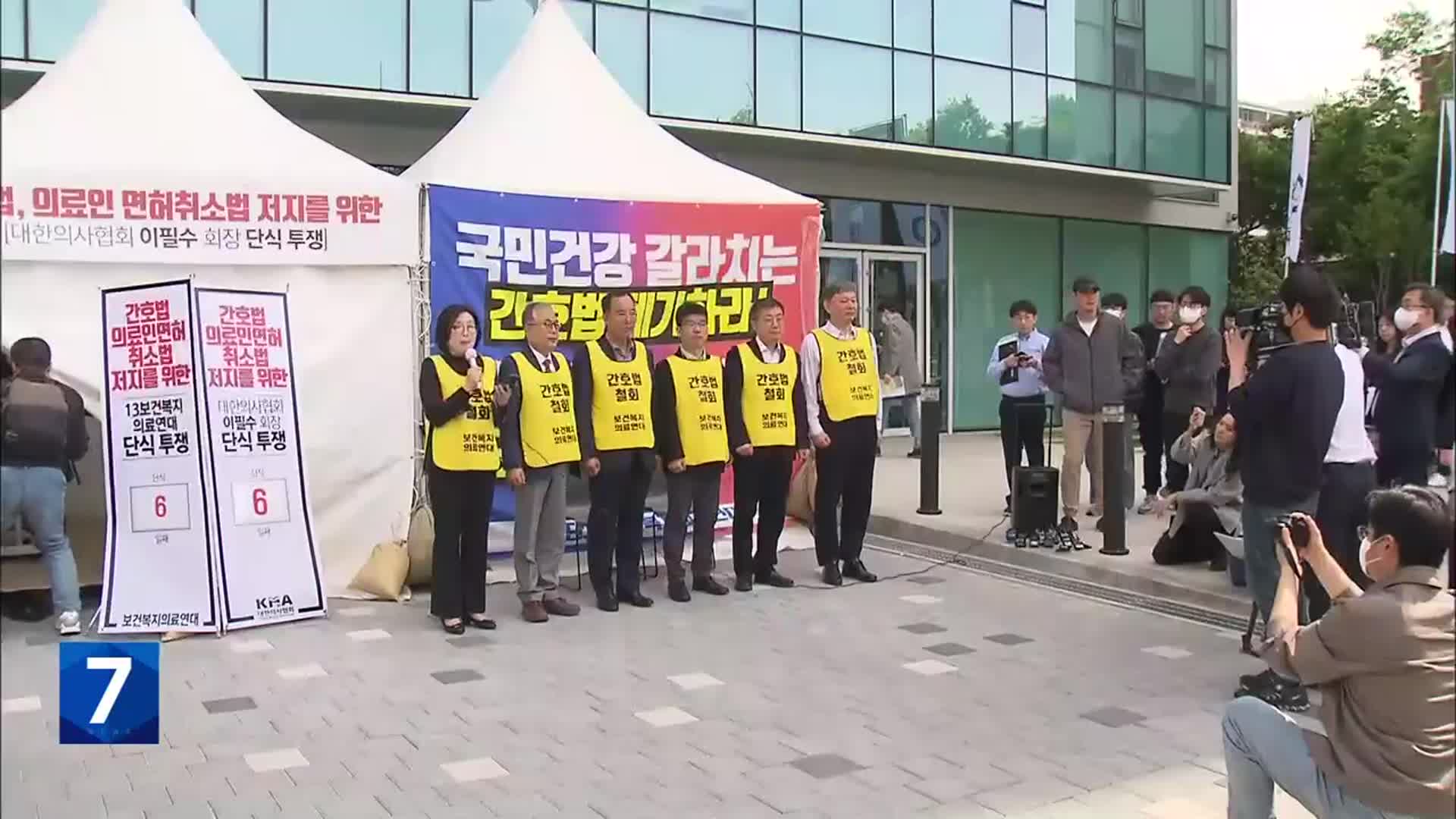 의사·간호조무사 내일 연가 투쟁…17일 총파업 예고