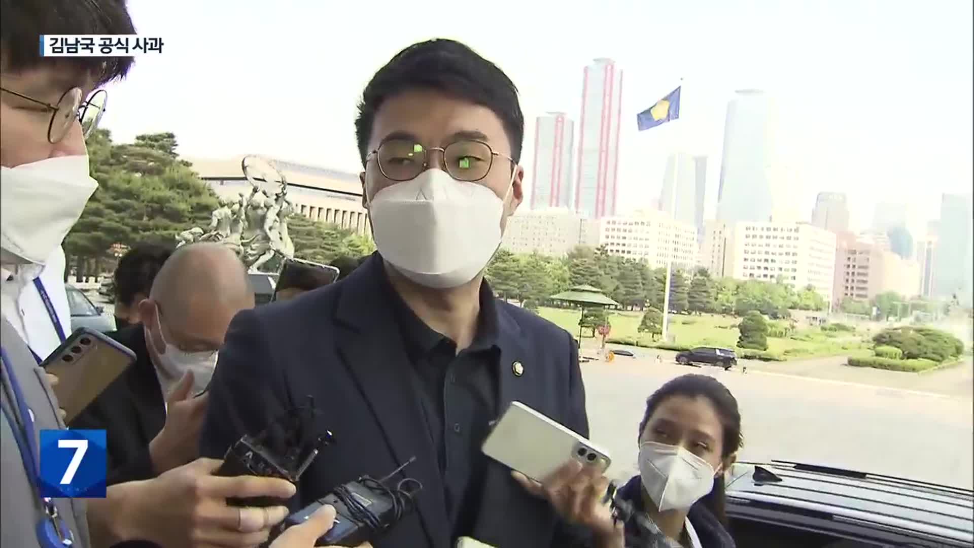 김남국 나흘 만에 공식 사과…당내서도 “부끄러워해야”