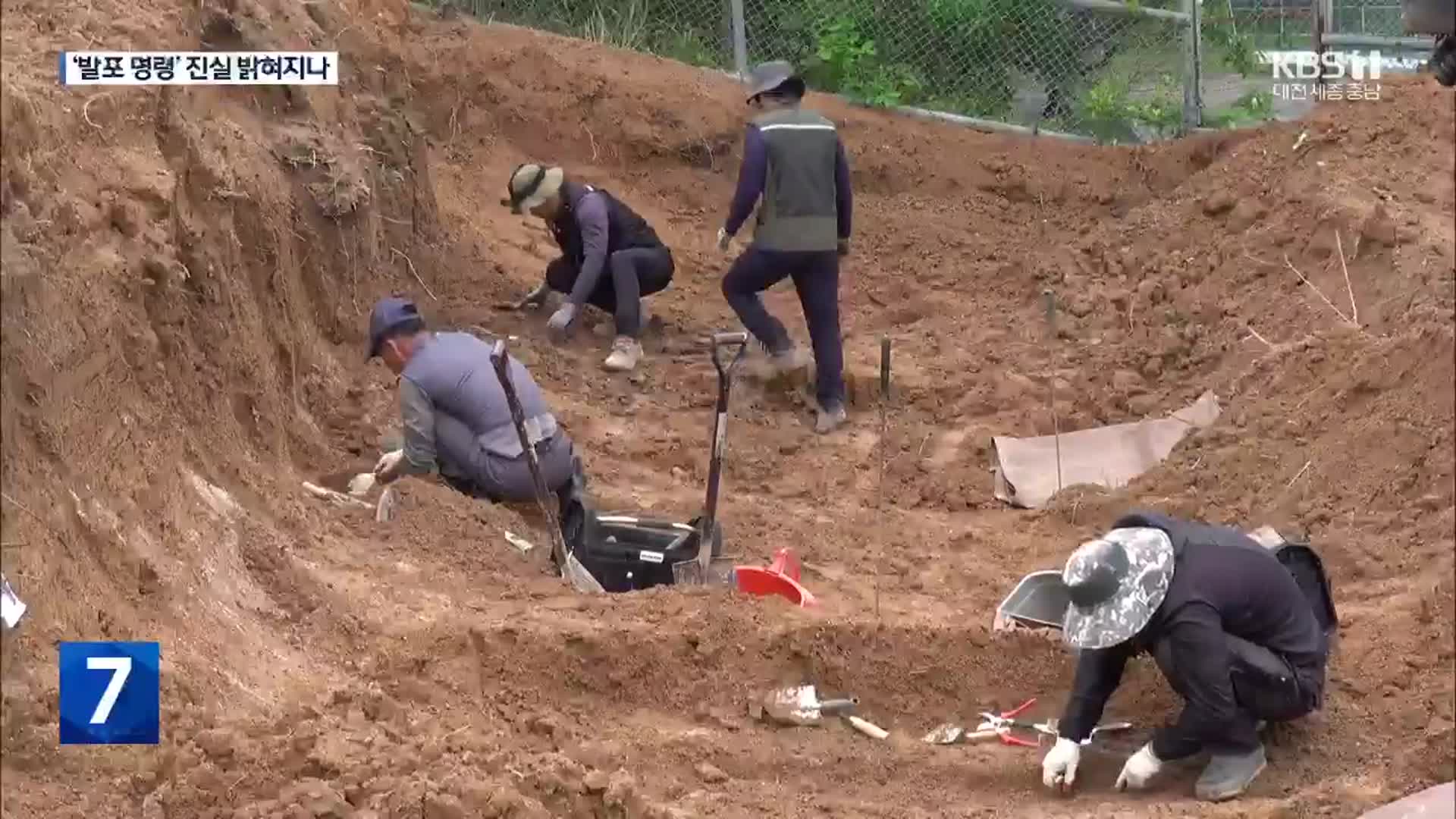 발포 20곳 50여차례…“전두환 알고있었다”