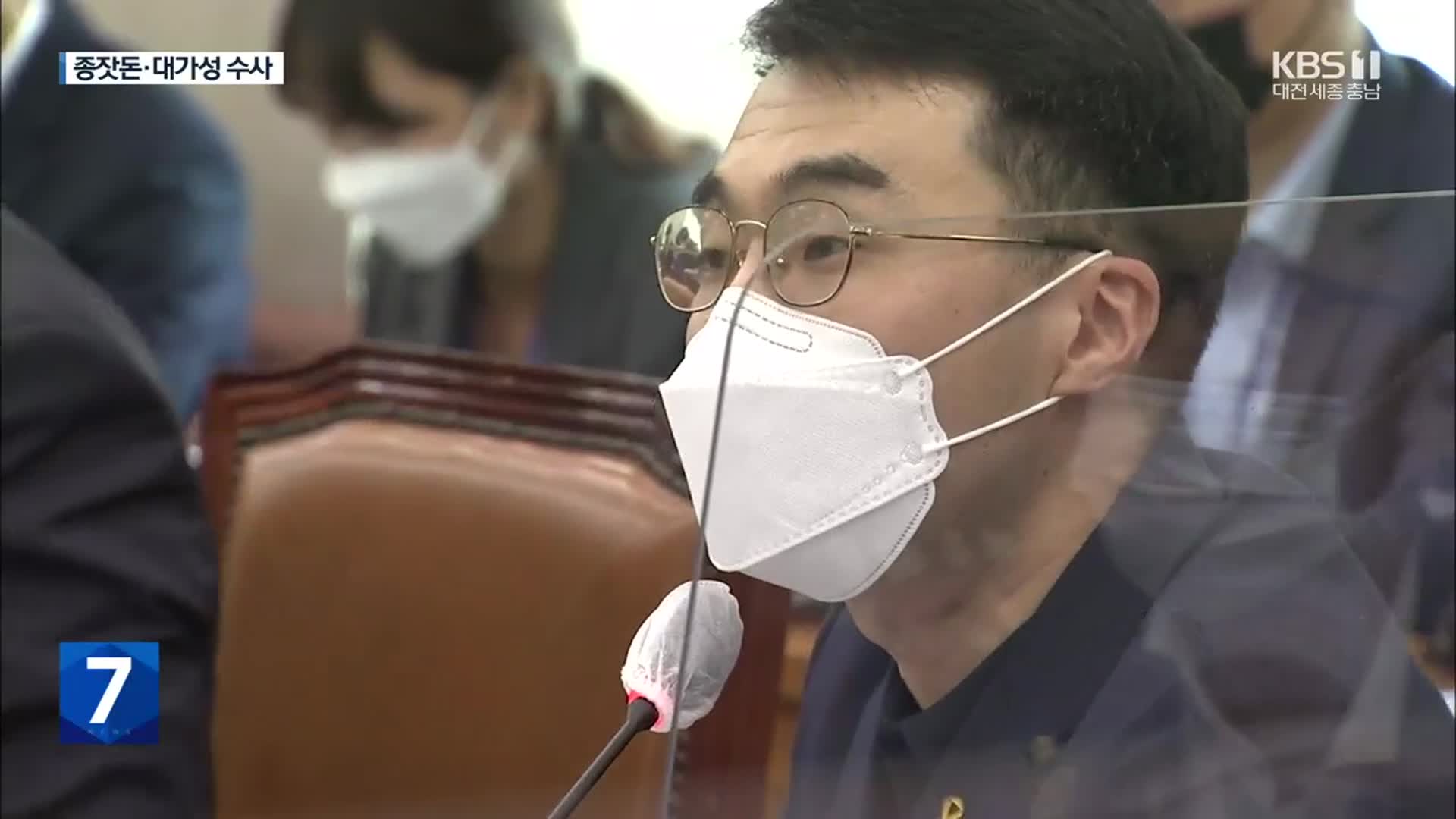 검찰, ‘김남국 코인’ 압수물 분석…투자금 출처 집중 추적