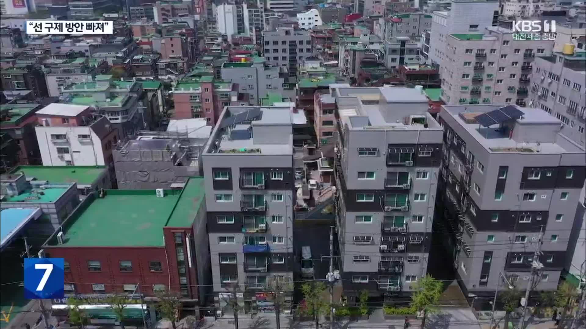 전국 다가구주택 1위 대전…전세사기 피해자들 ‘성토’