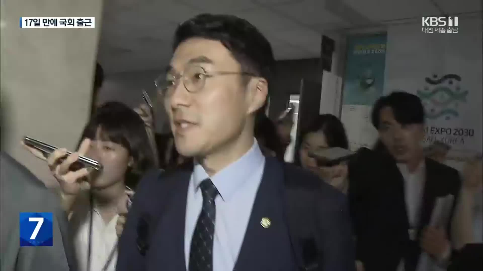 국회 출근 김남국 “자금 세탁 의혹 터무니 없어”…윤리특위에서 소명