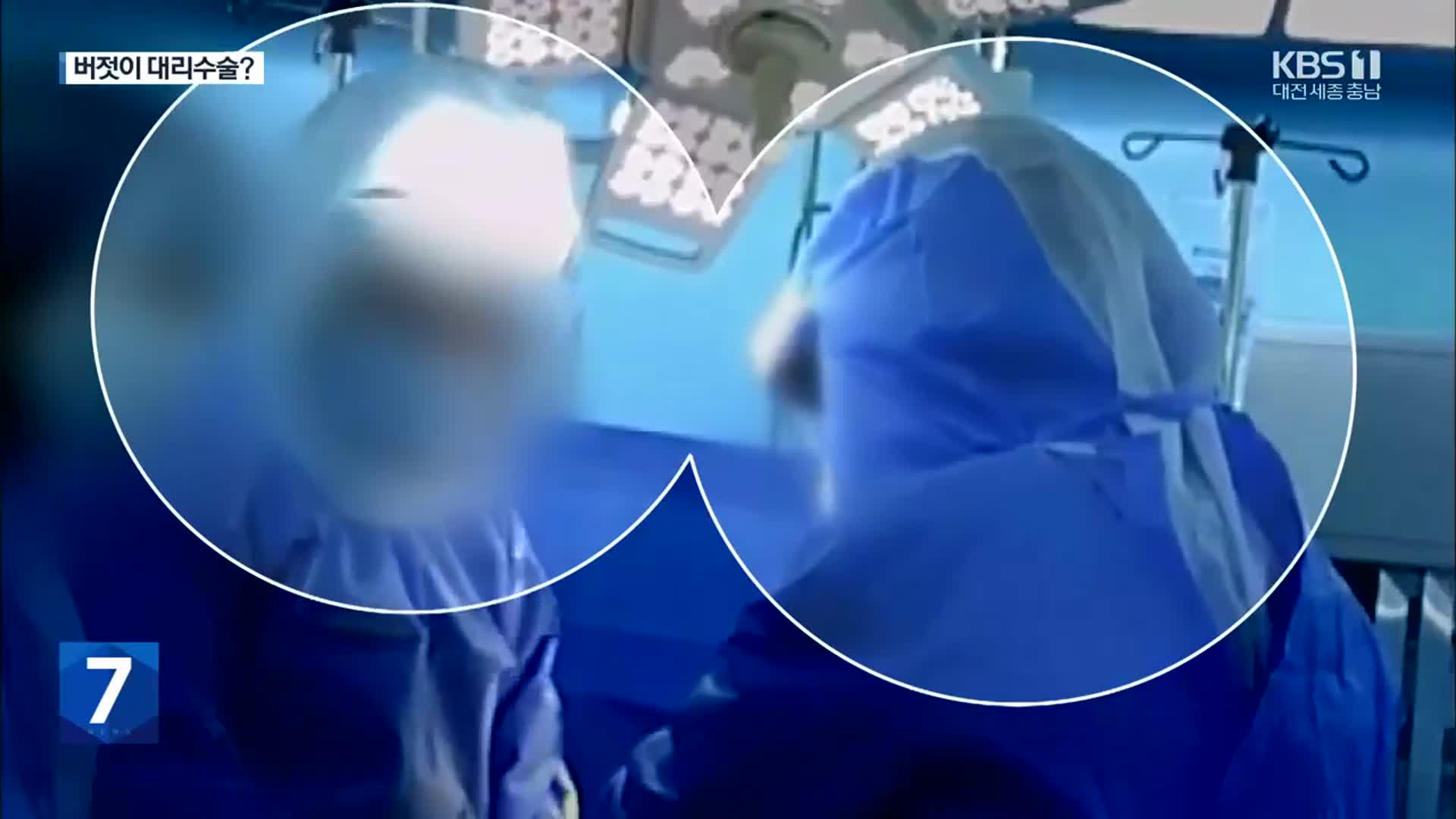 [단독] 수술 집도하는 ‘의료기기 영업사원’…버젓이 대리수술