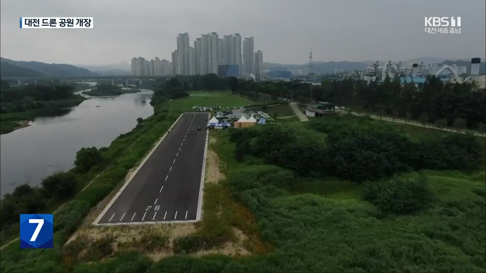 “드론 선도도시 도약”…대전 드론공원 개장