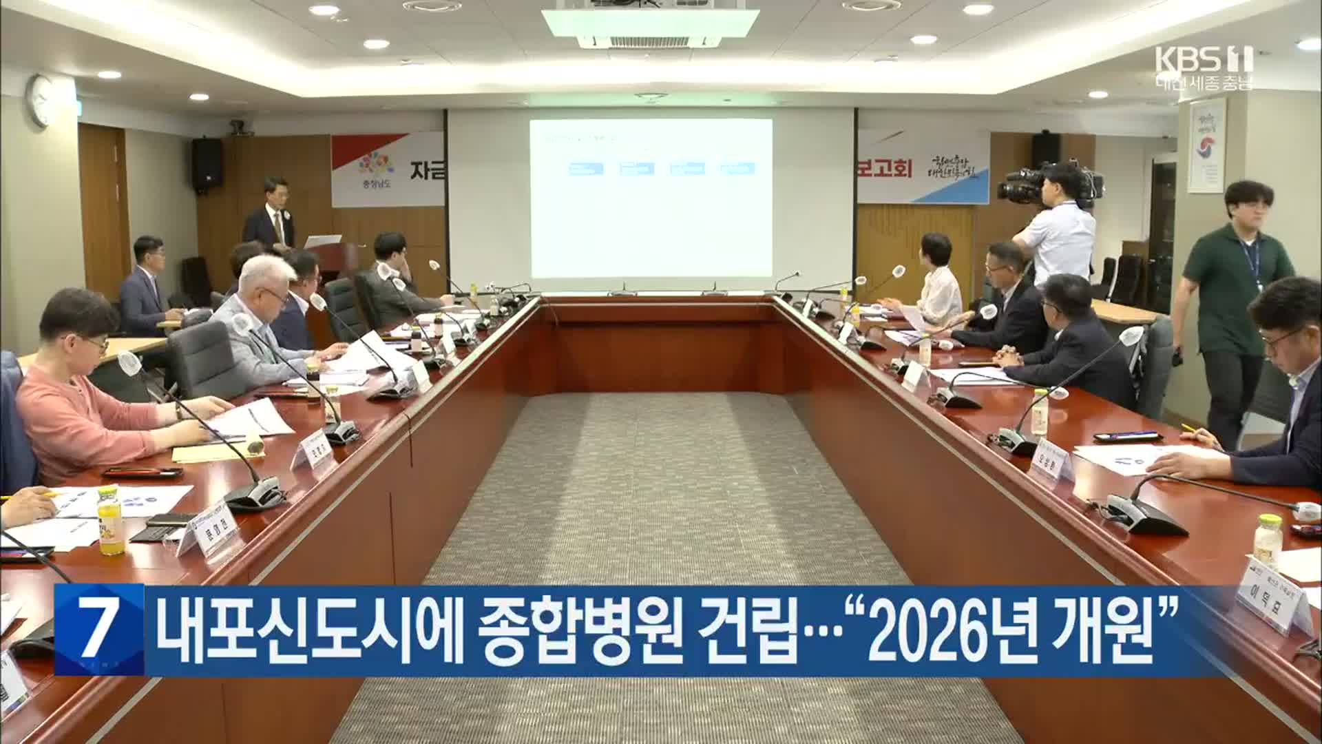 내포신도시에 종합병원 건립…“2026년 개원”