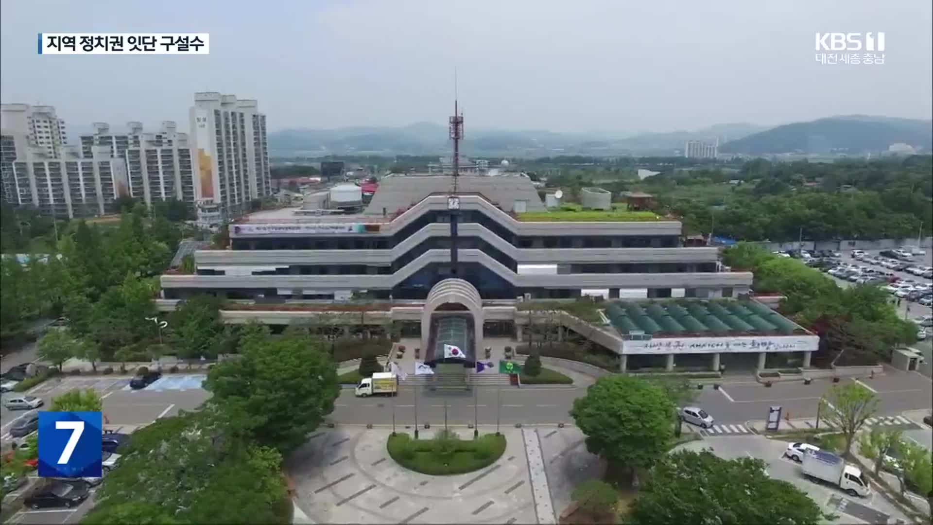 만찬에 박수, 휴가까지…지역 정치권도 구설수