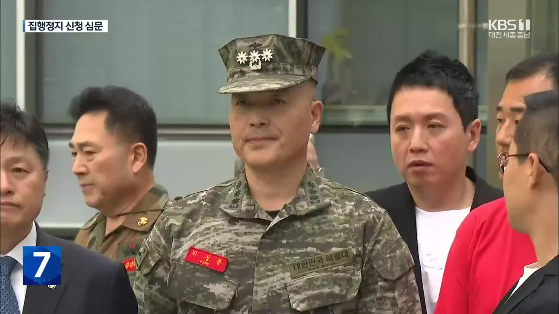 박정훈 전 수사단장 보직해임 집행정지 신청 심문