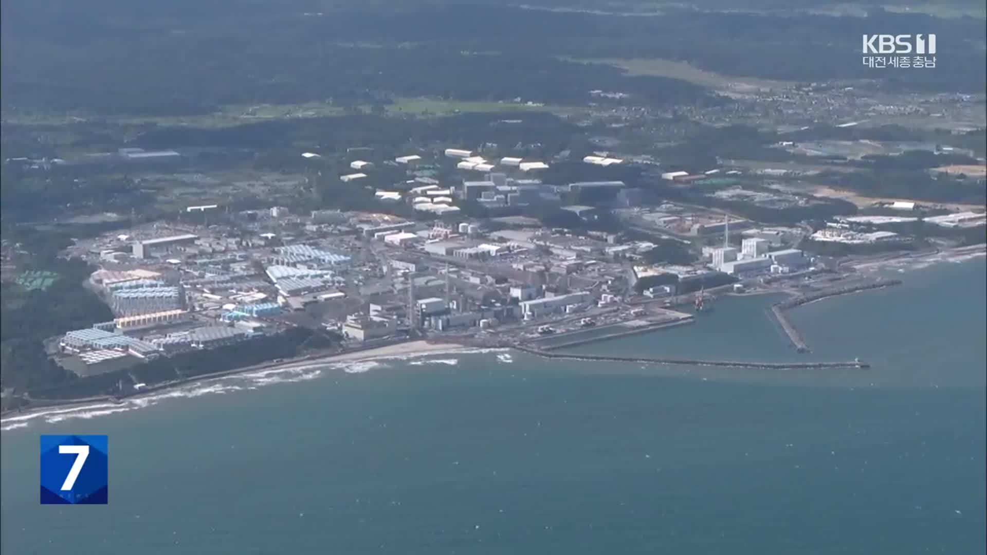 후쿠시마 1차 방류 종료…“파견 전문가, 원전서 오염수 이송량 등 확인”