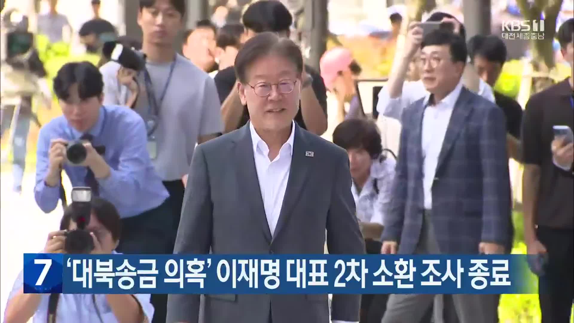 ‘대북송금 의혹’ 이재명 대표 2차 소환 조사 종료