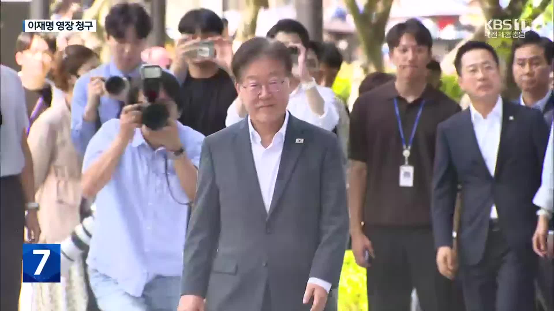검찰, ‘백현동·대북송금 의혹’ 이재명 구속영장 청구