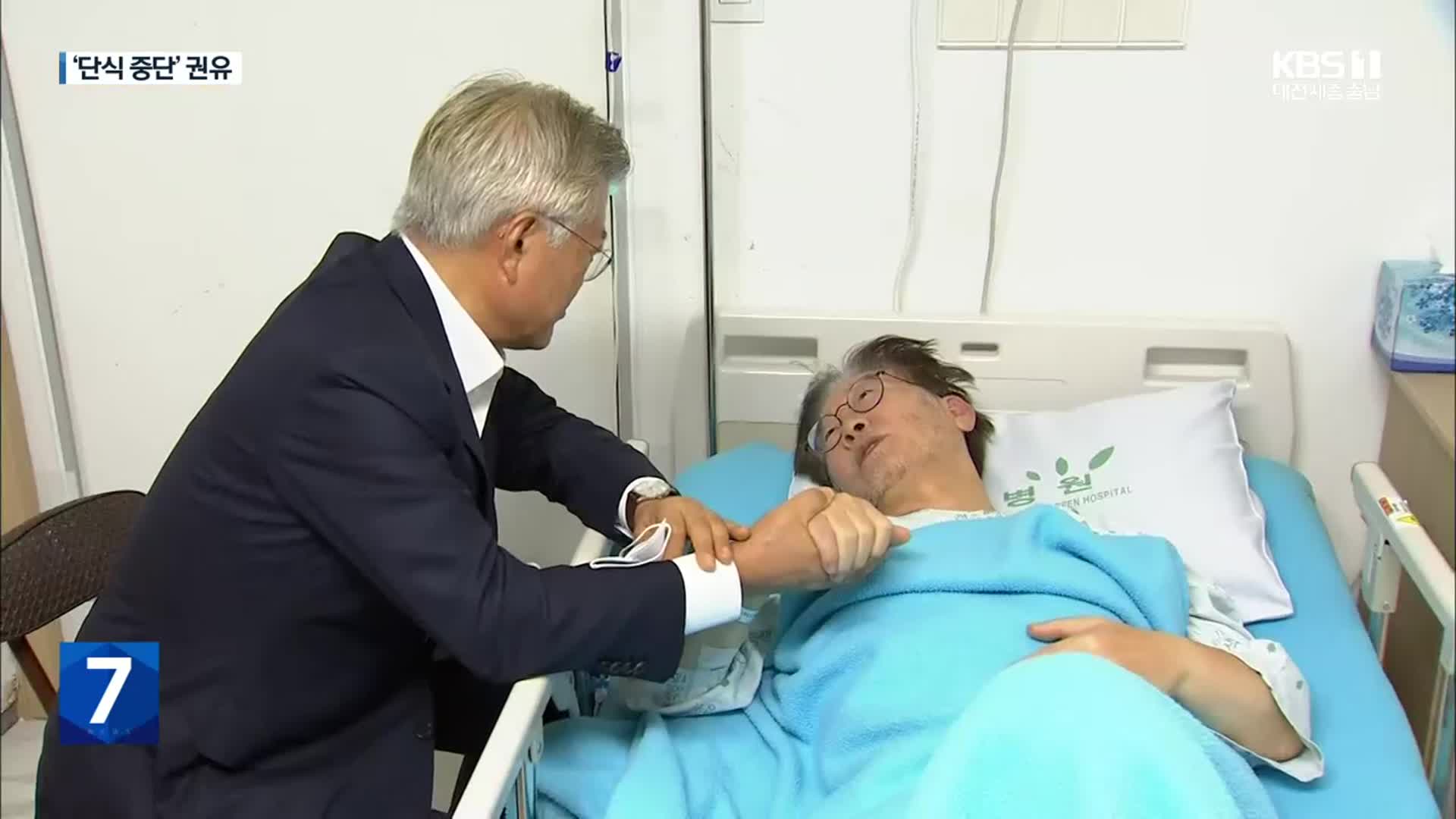 문재인 전 대통령, 입원 중인 이재명 문병…단식 중단 설득