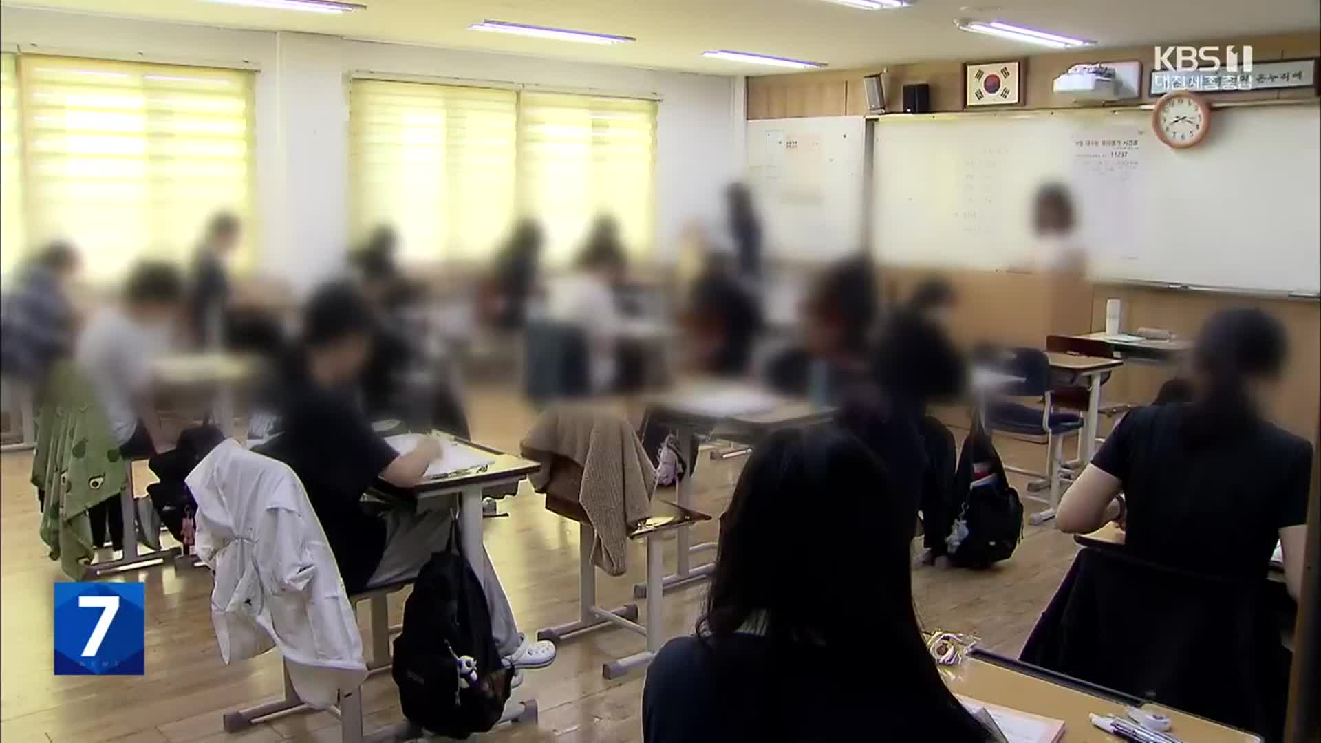 교육부, ‘수능·모평 출제 관여’ 현직교사 24명 고소·수사의뢰