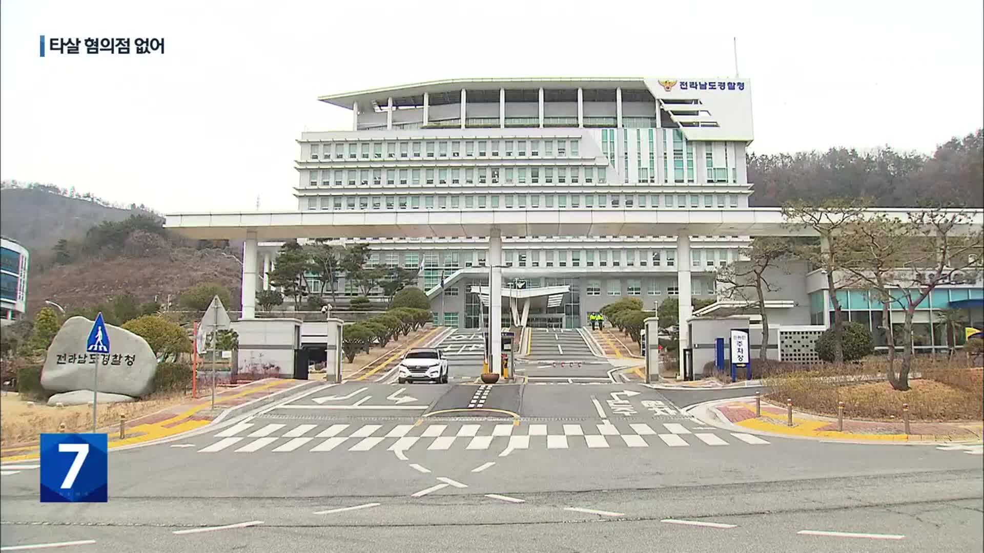 ‘사건 브로커’ 연루 의혹 전 치안감 숨진 채 발견