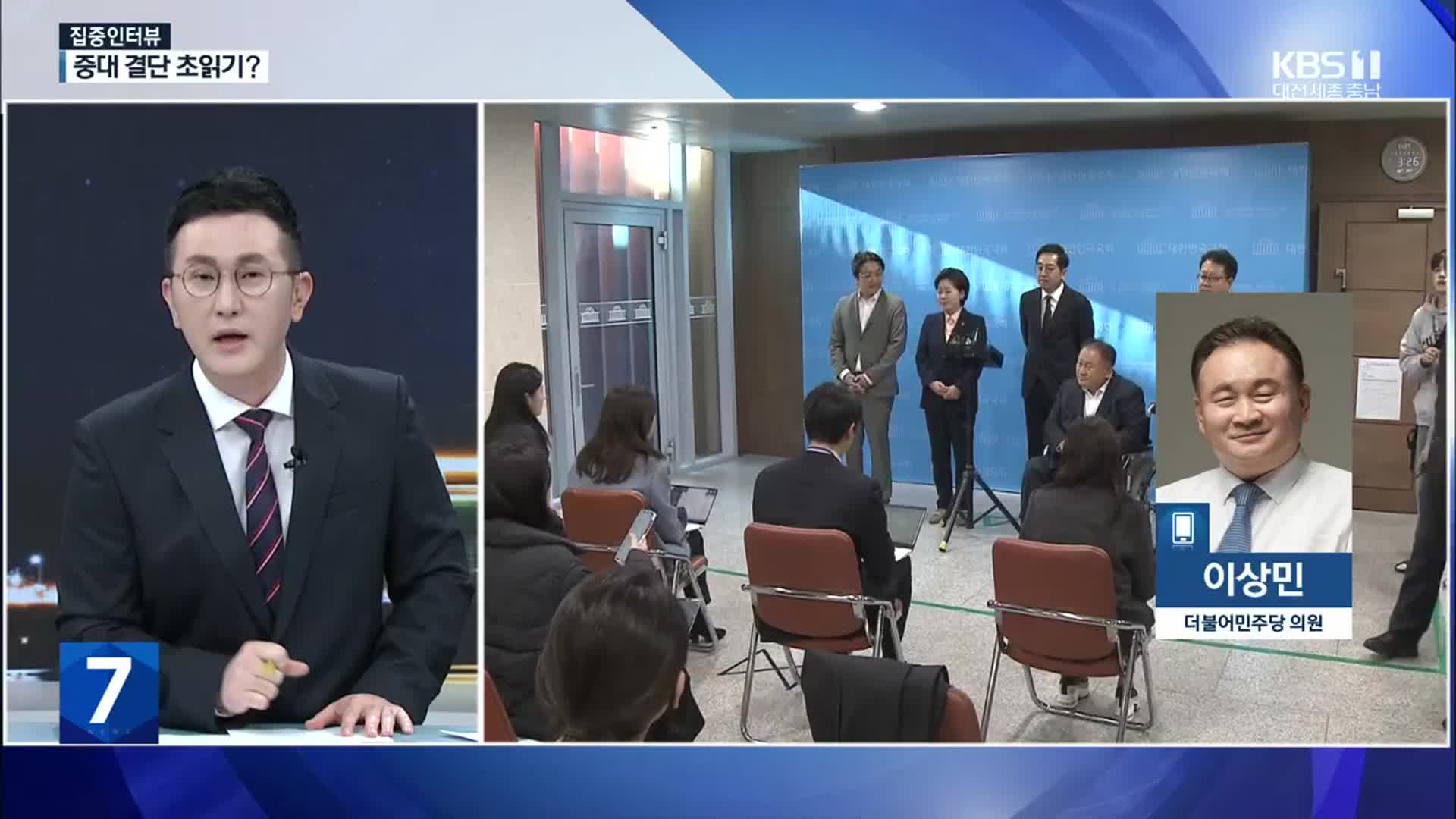 [집중인터뷰] “반기는 곳으로 가겠다”…민주당과 헤어질 결심?