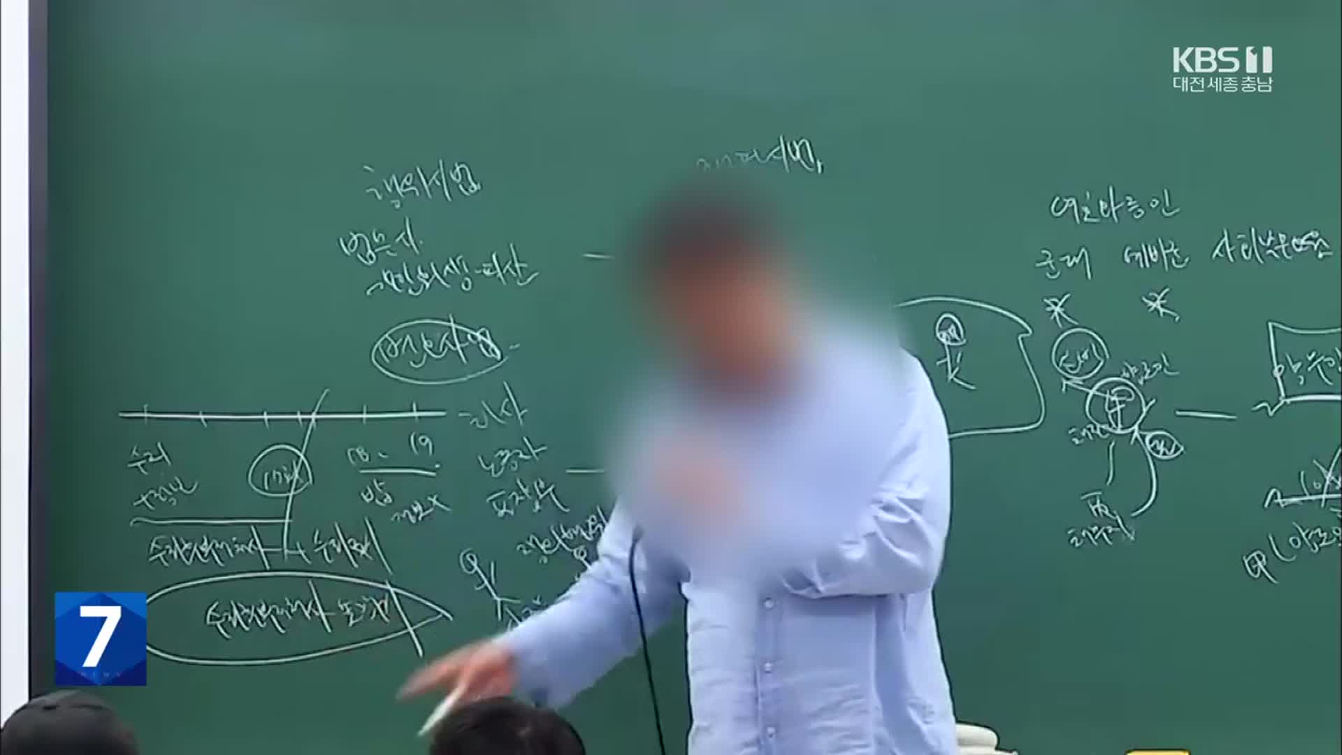 자녀 수능 감독관에 폭언한 유명 강사…교육부 “고발 조치”