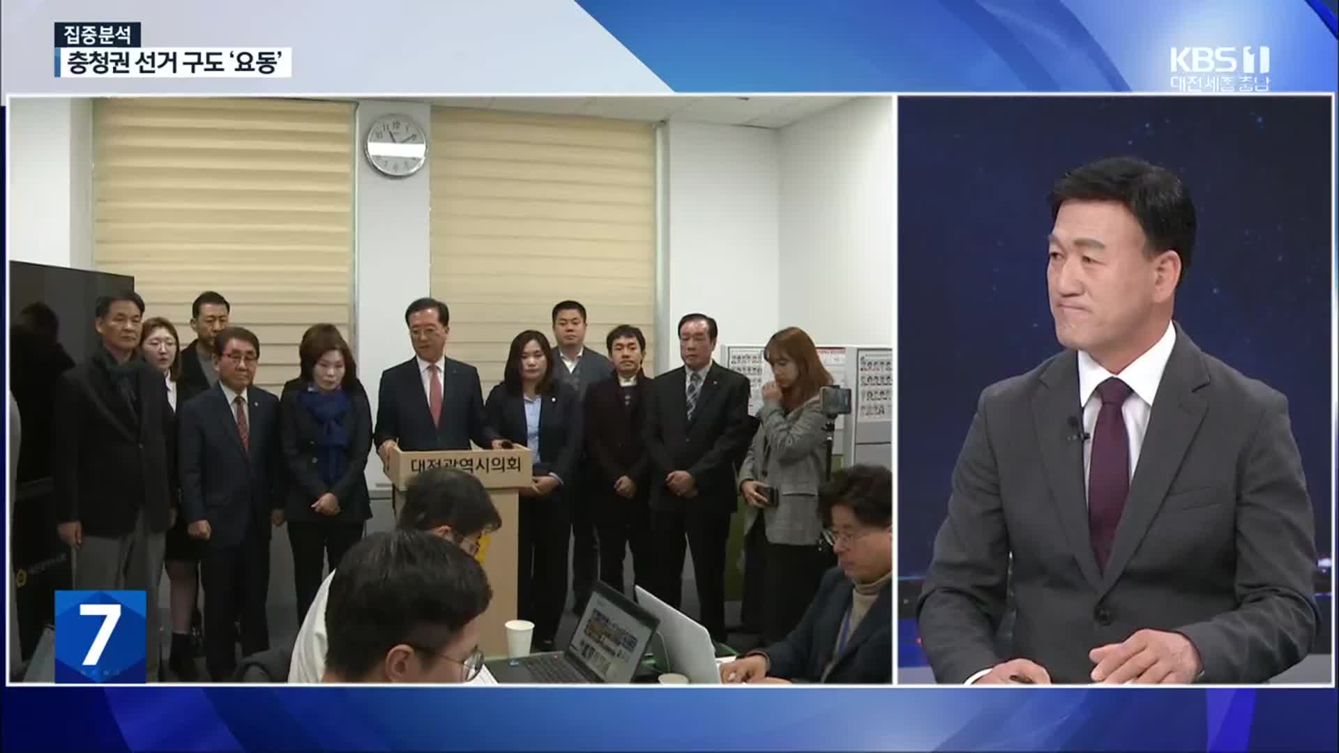 [집중분석] 연쇄 탈당 움직임…‘총선’ 구도에 미칠 파장은?