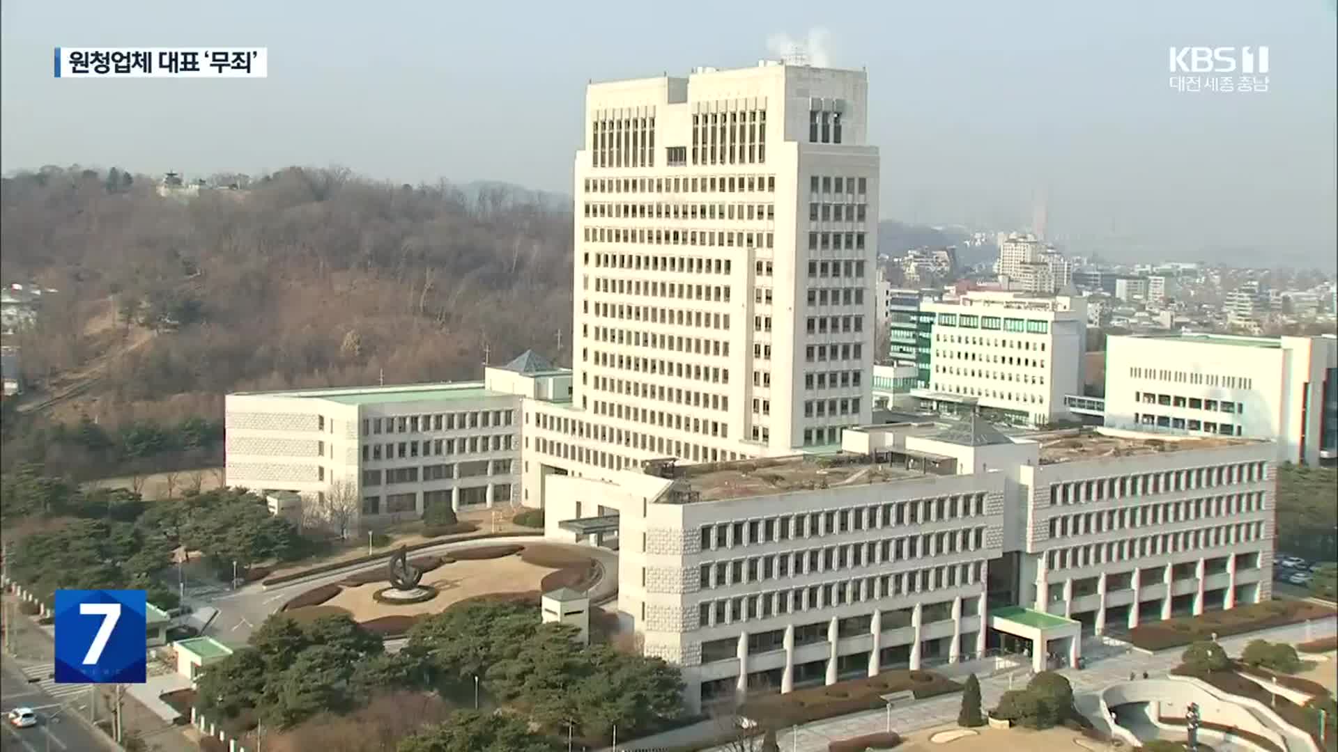 ‘故 김용균 사건’ 원청업체 대표 무죄 확정…중대재해법 처벌 0건