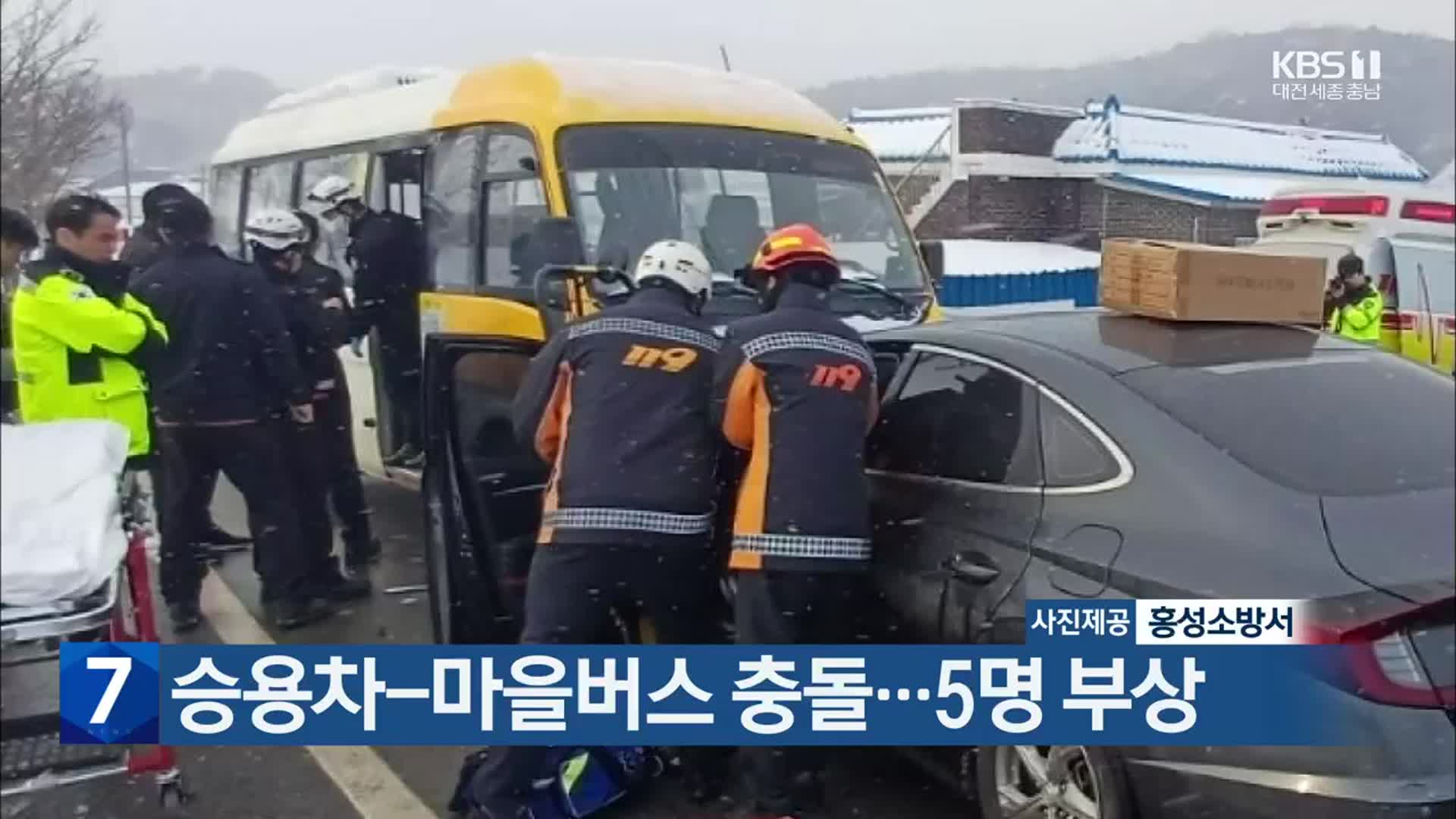 승용차-마을버스 충돌…5명 부상