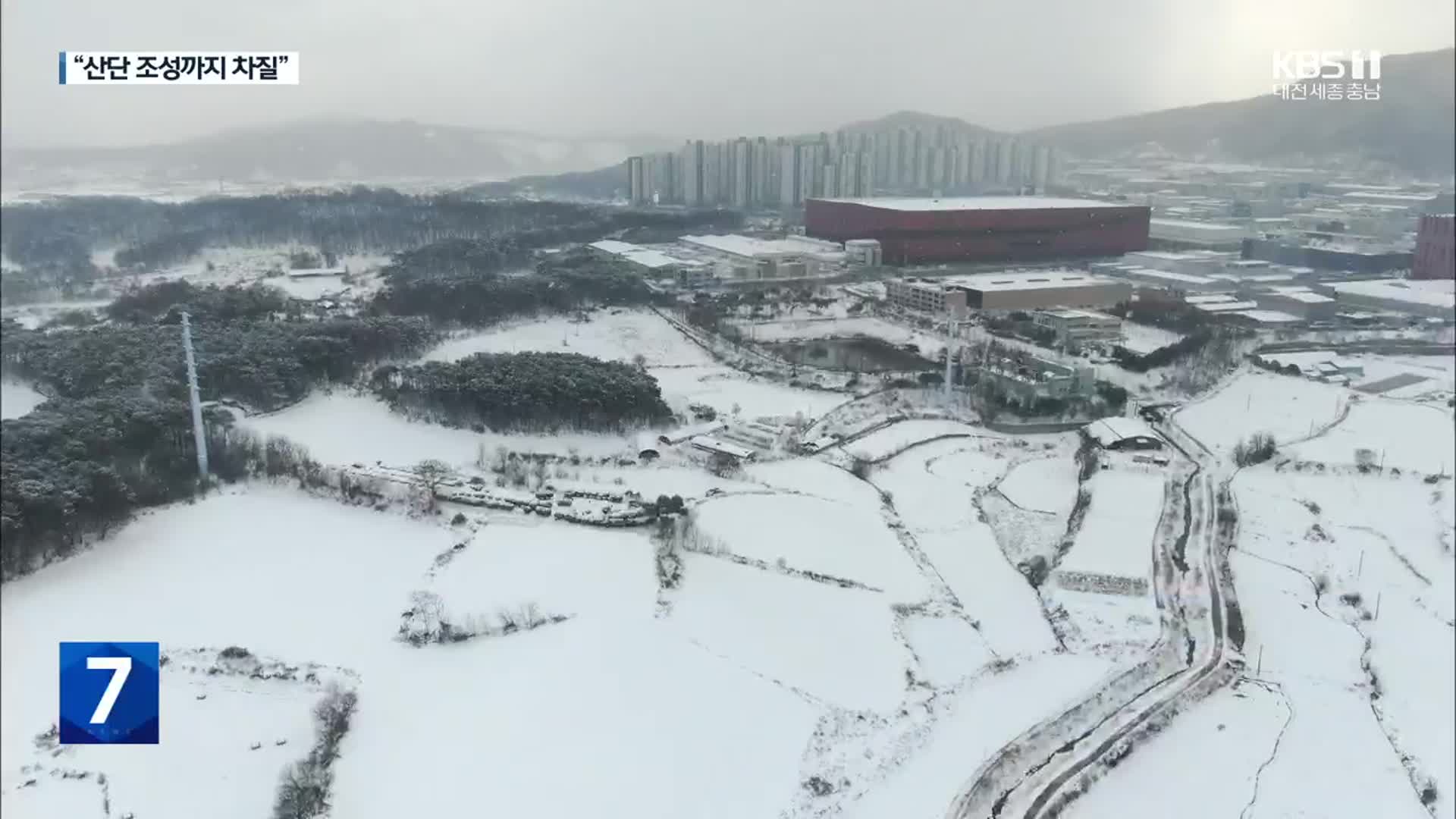 건설경기 한파…아파트 착공 지연에 산단 차질