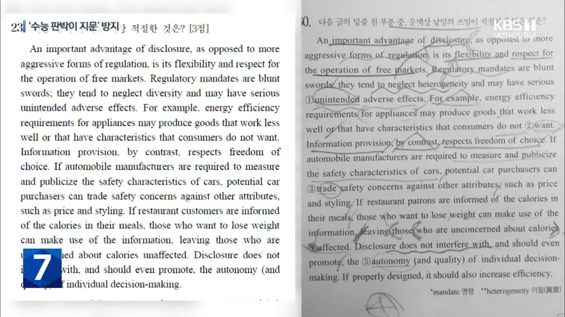 ‘수능 판박이 지문’ 논란에…교육부 “대책 마련”