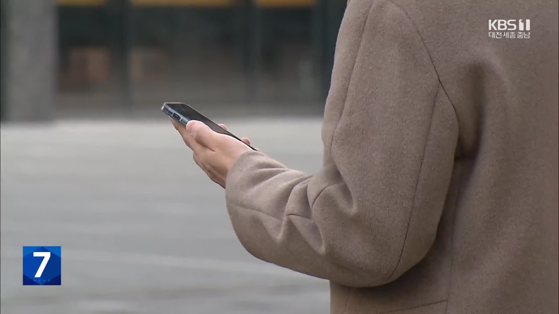 퇴근 없는 ‘카톡 지시’…직장인 ‘불안’ 위험 2배↑