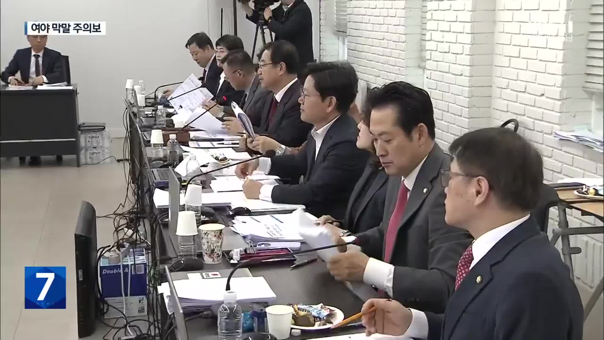 여야, 막바지 공천…도태우 공천 유지·정봉주 사과