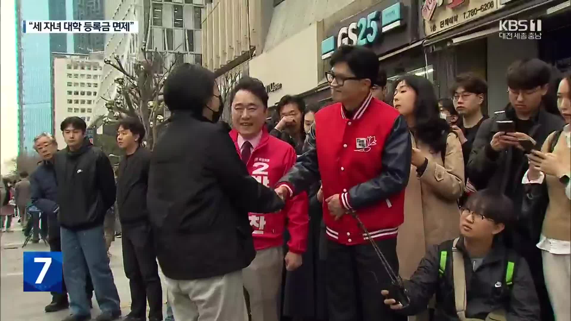 한동훈, 첫 출근길 인사…“‘세 자녀 이상’ 대학 등록금 면제 추진”