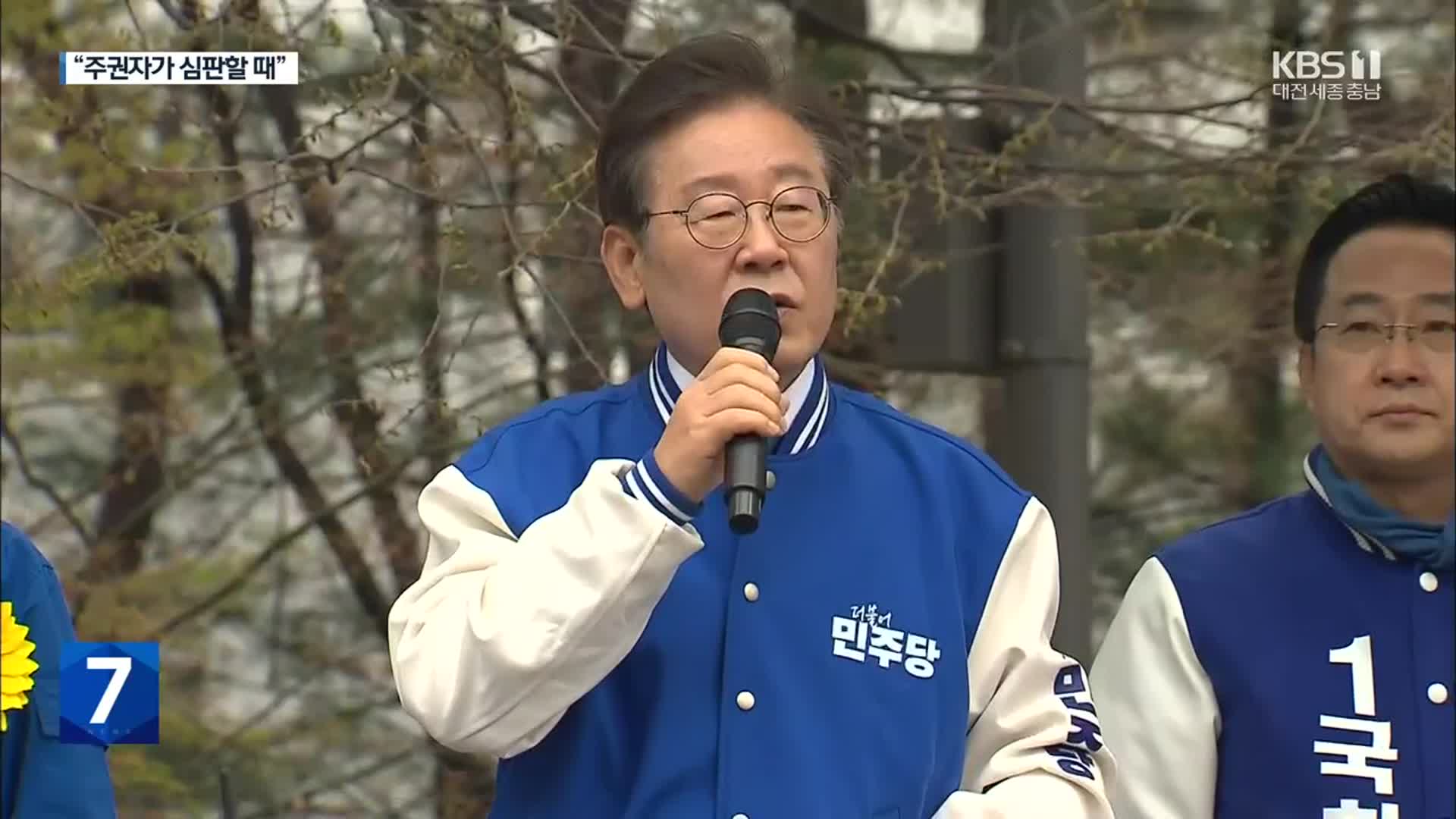 [총선] 이재명, 계양 출근 인사·용산역서 선대위 출정식…“정권 심판해야”