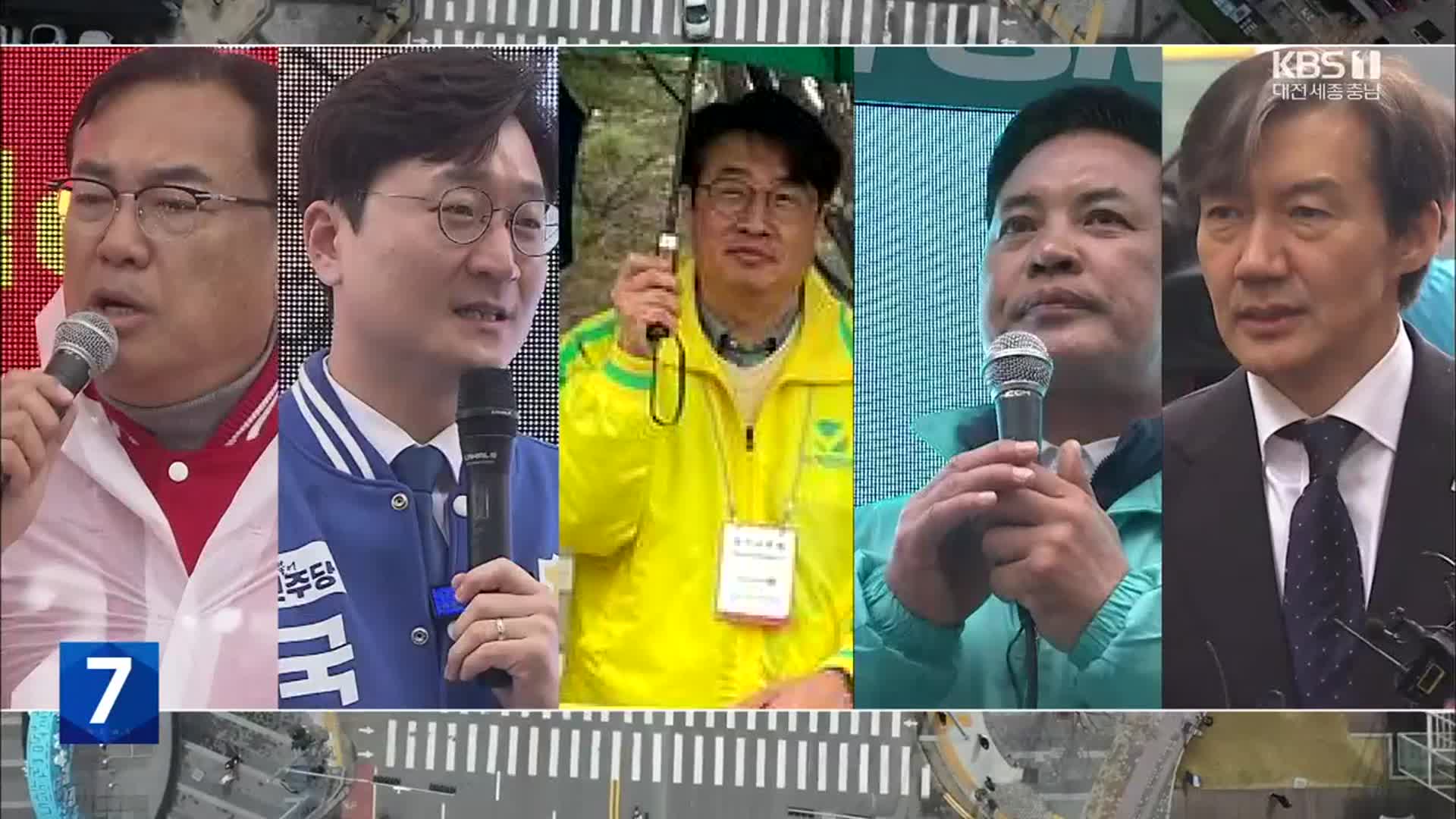[총선] 공식 선거운동 시작…여야 13일간 열전 돌입