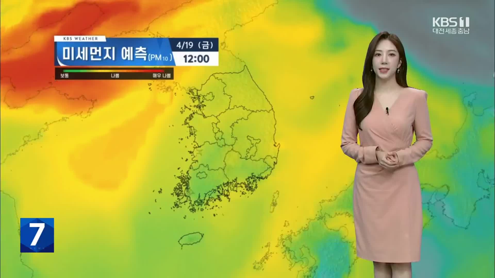 [날씨] 대전·세종·충남 내일 오전까지 공기 탁해…주말 전국 비