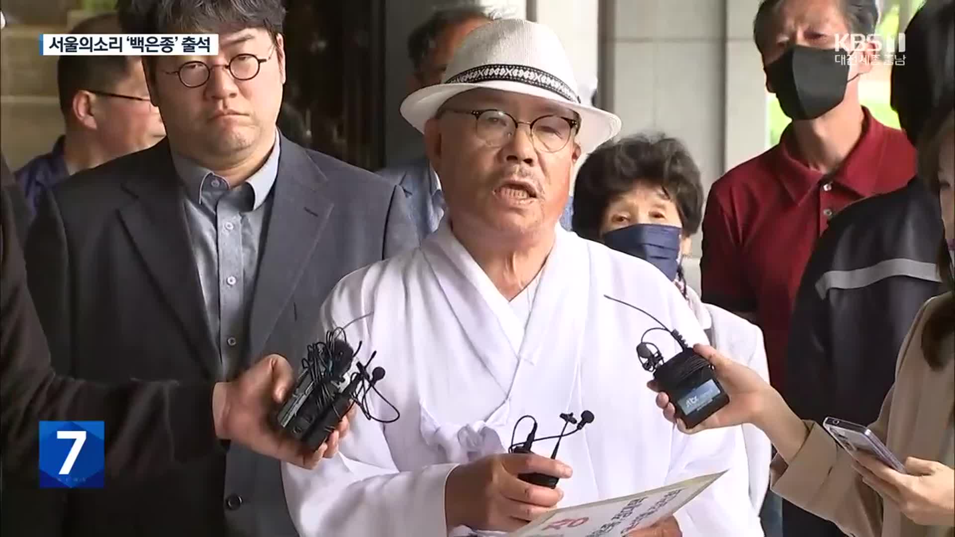 ‘김건희 여사 고가 가방 수수 의혹’ 백은종 서울의소리 대표 소환 조사