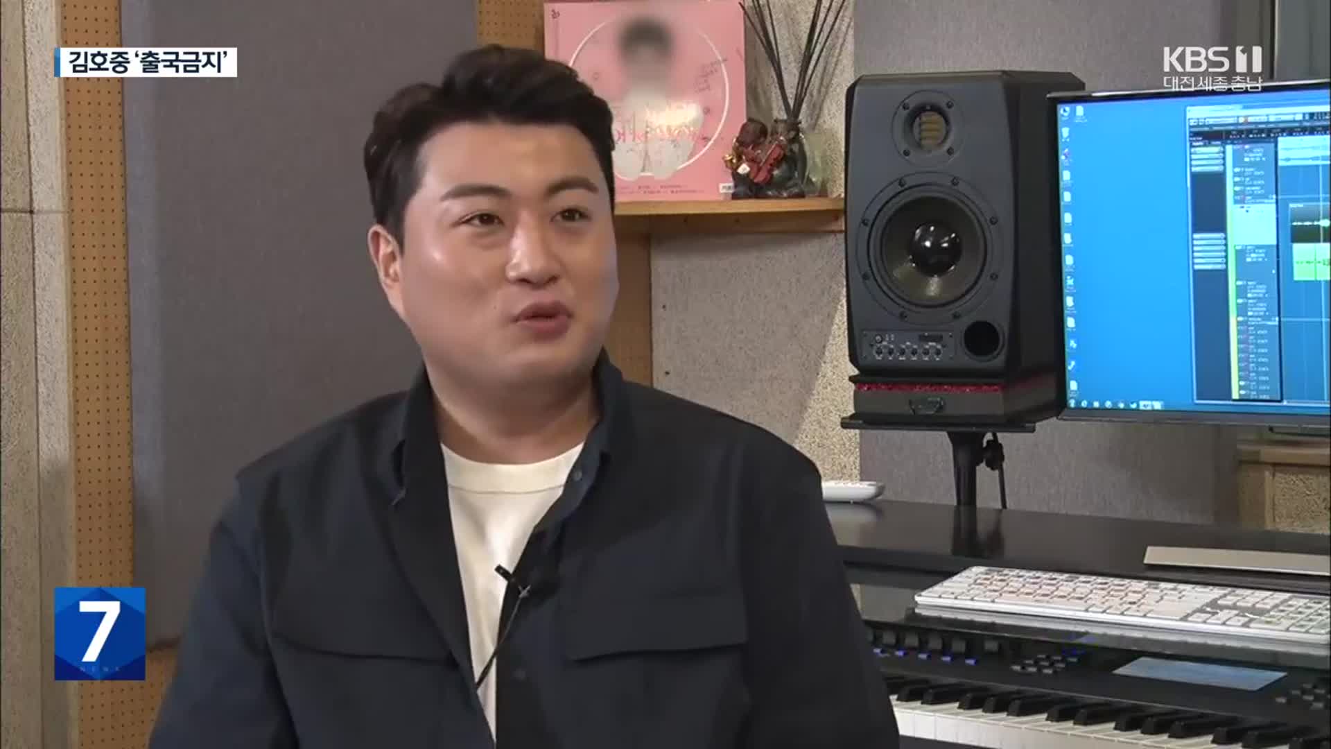 ‘음주운전 인정’ 김호중 출국금지…음주량 확인에 집중