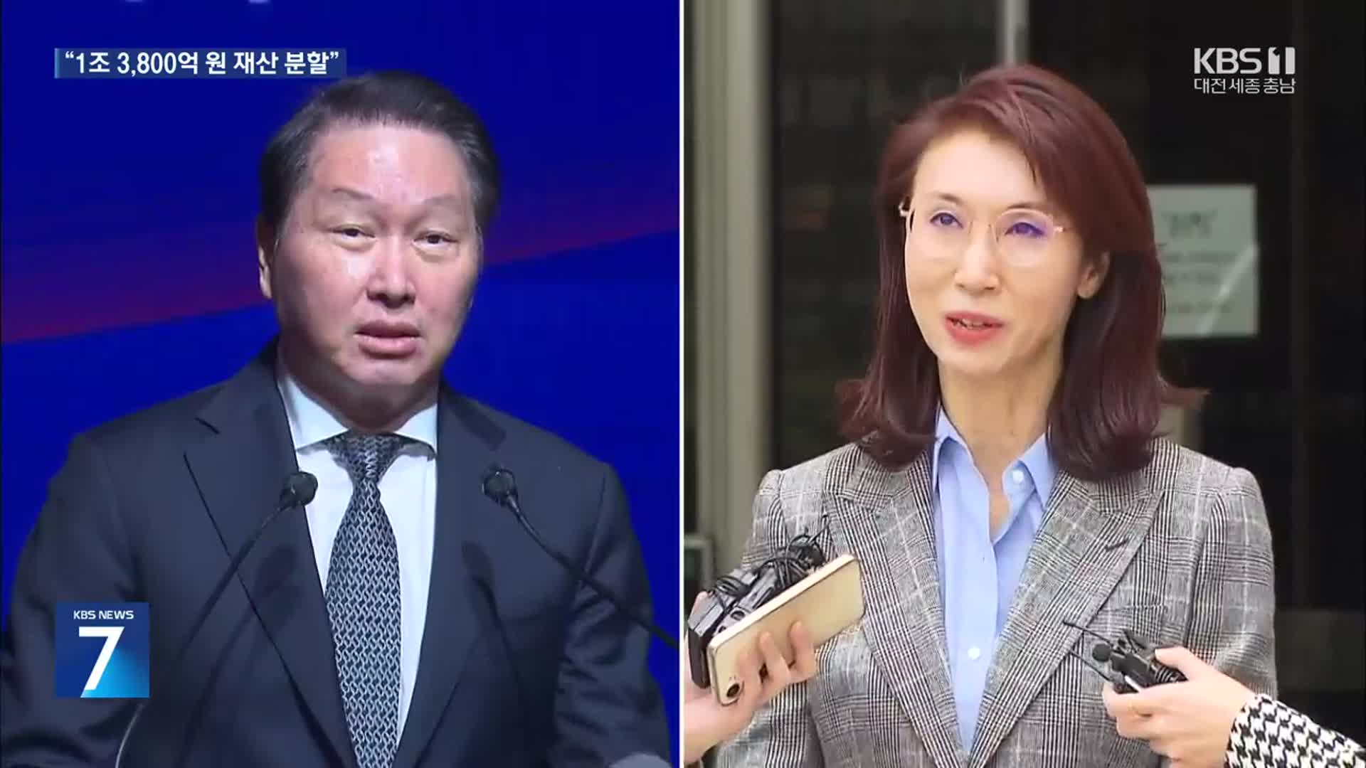 최태원·노소영 이혼 항소심 선고…“재산 분할 1조 3천억”