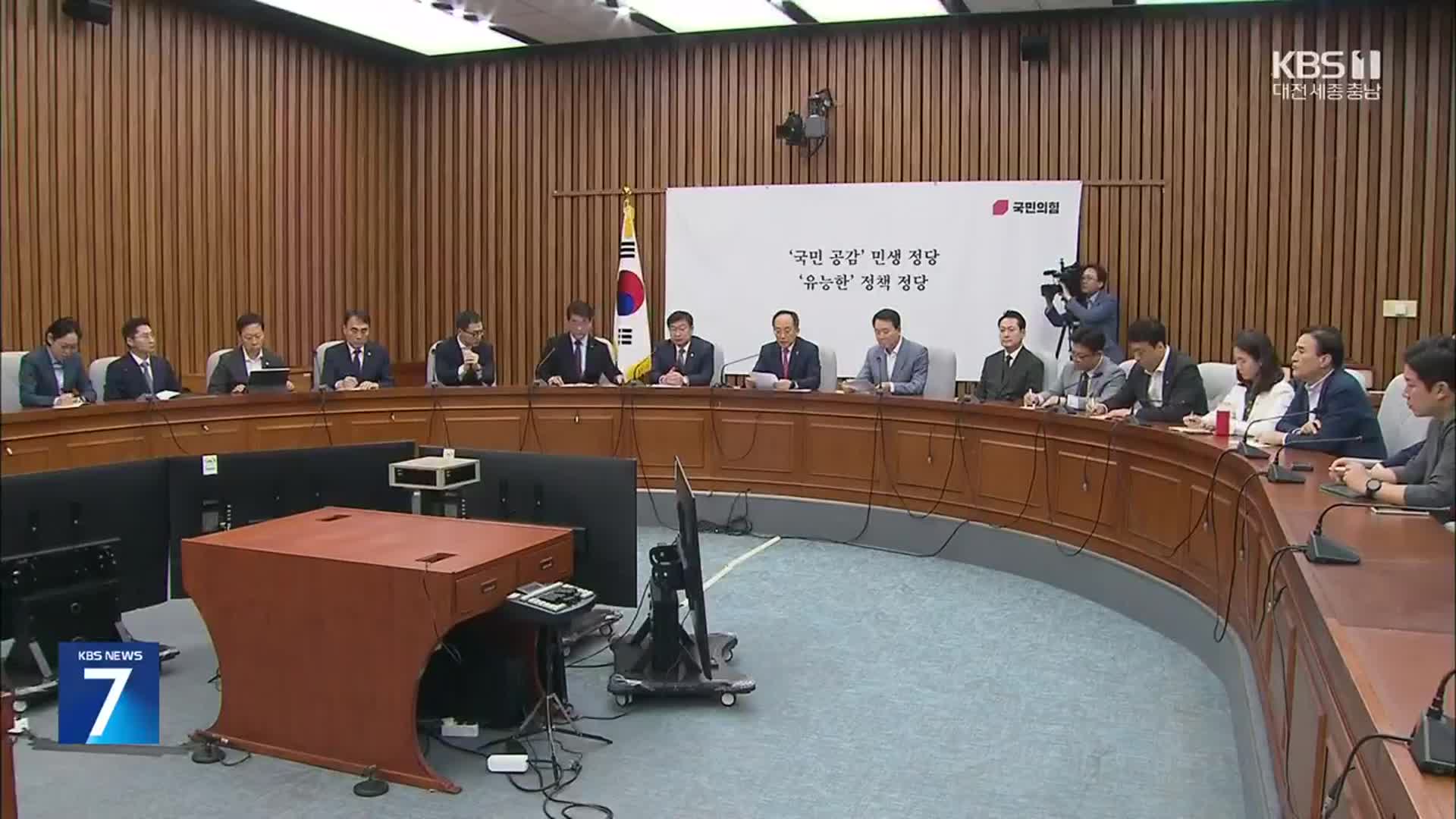 ‘9·19 합의 효력 정지’ 놓고 여야 공방…‘원 구성’ 협상도 난항