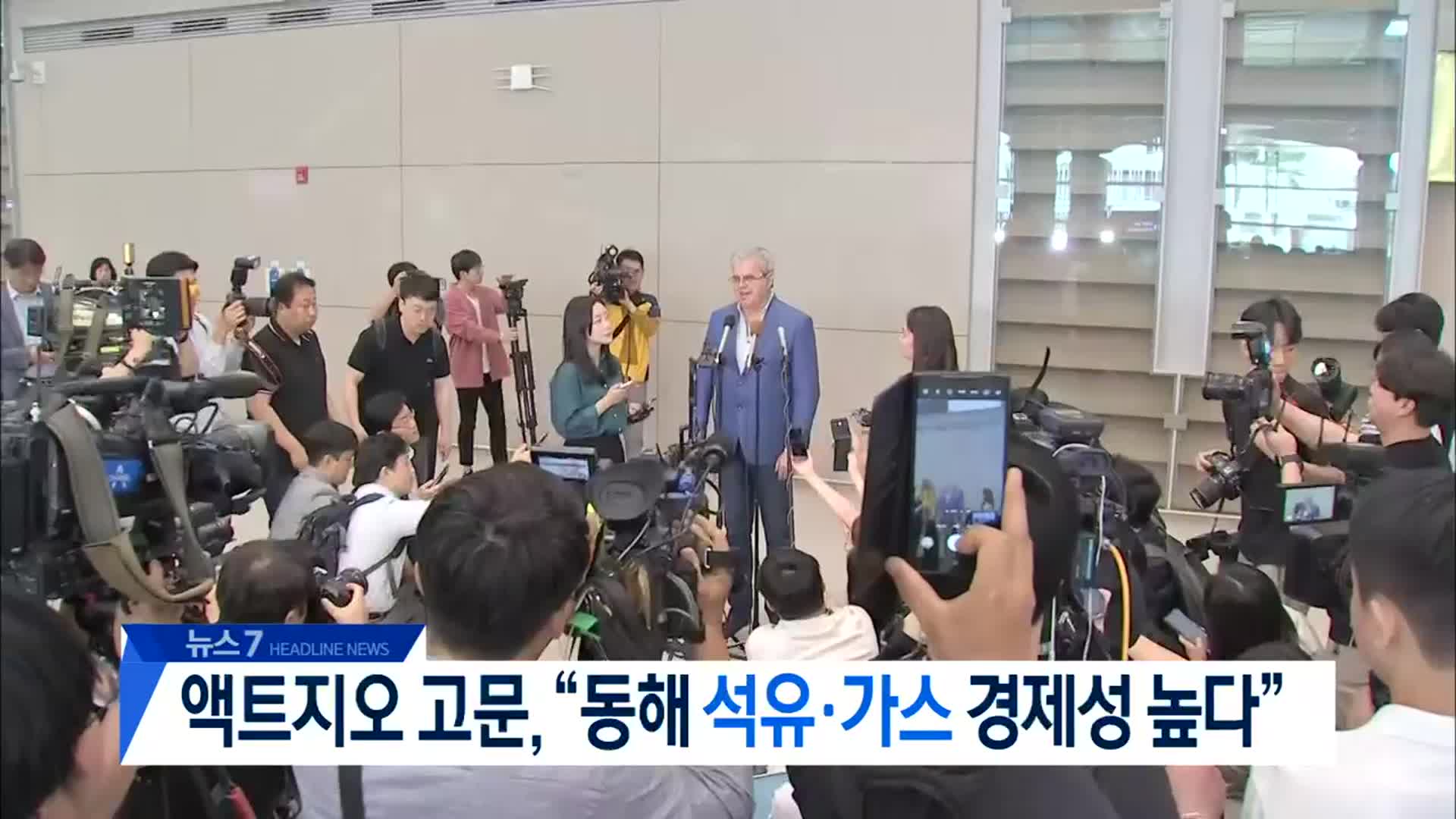 [뉴스7 대전·세종·충남 헤드라인]