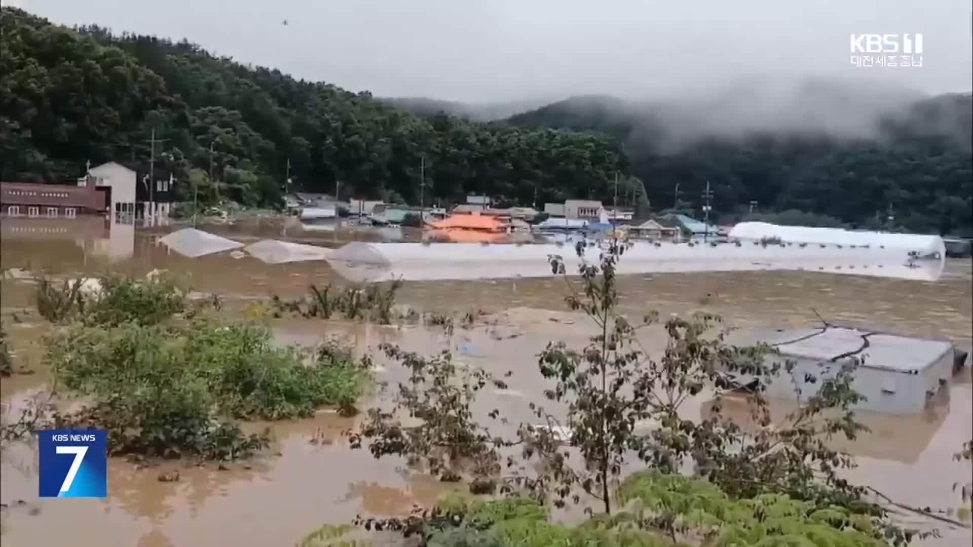 곳곳 역대급 물 폭탄…극한호우로 피해 신고만 천3백여 건