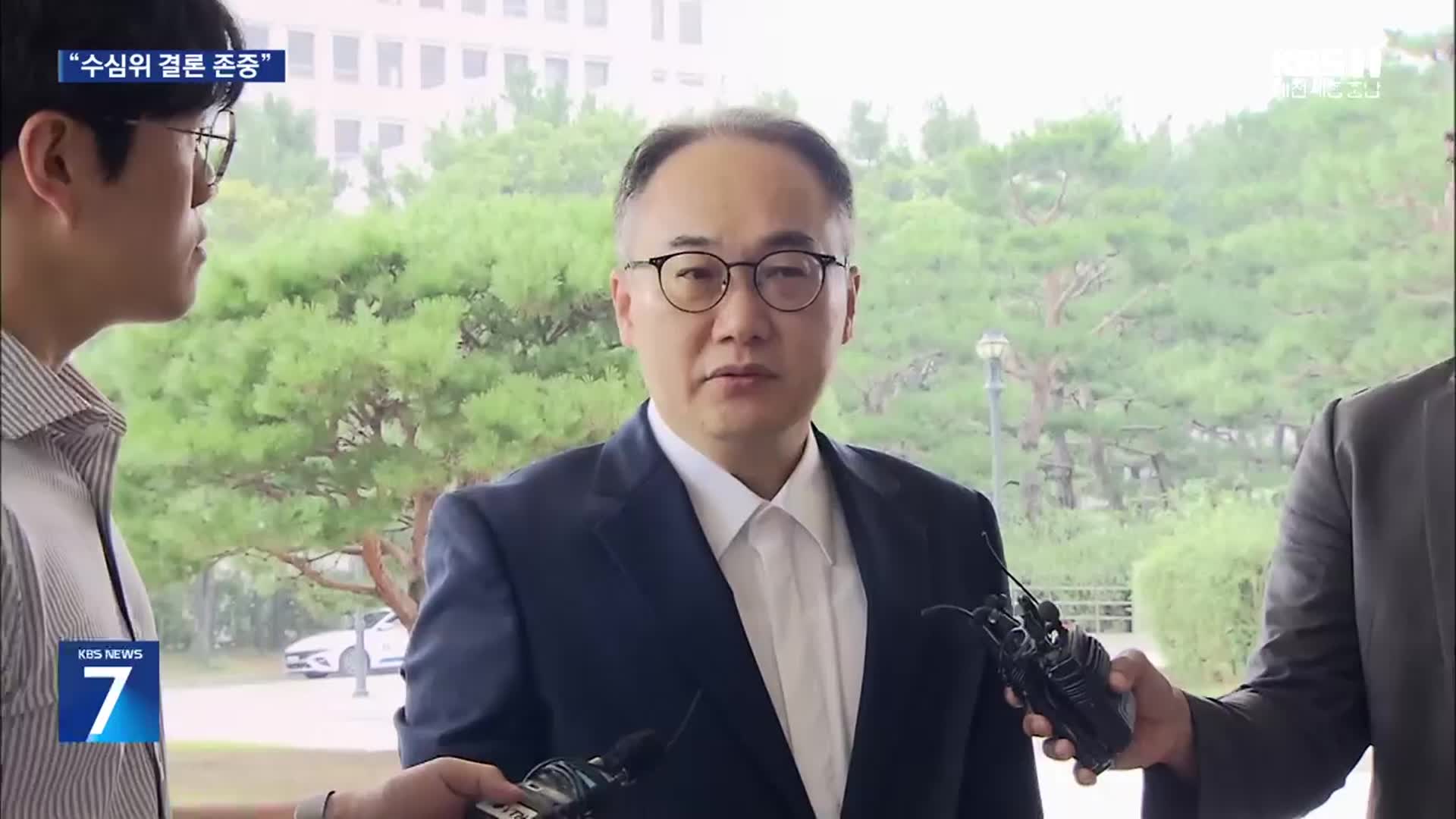 이원석 검찰총장 “수심위 결과 존중…임기 내 마칠 수 있을 것”