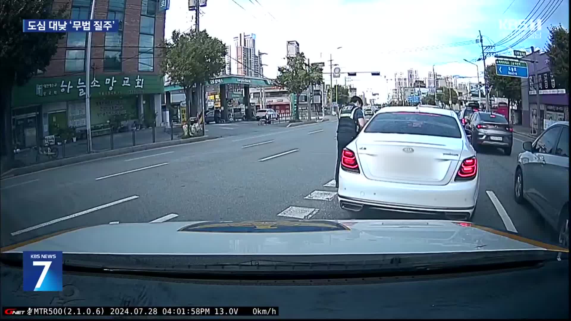 “무면허 걸릴까봐”…대낮 도심 ‘무법 질주’