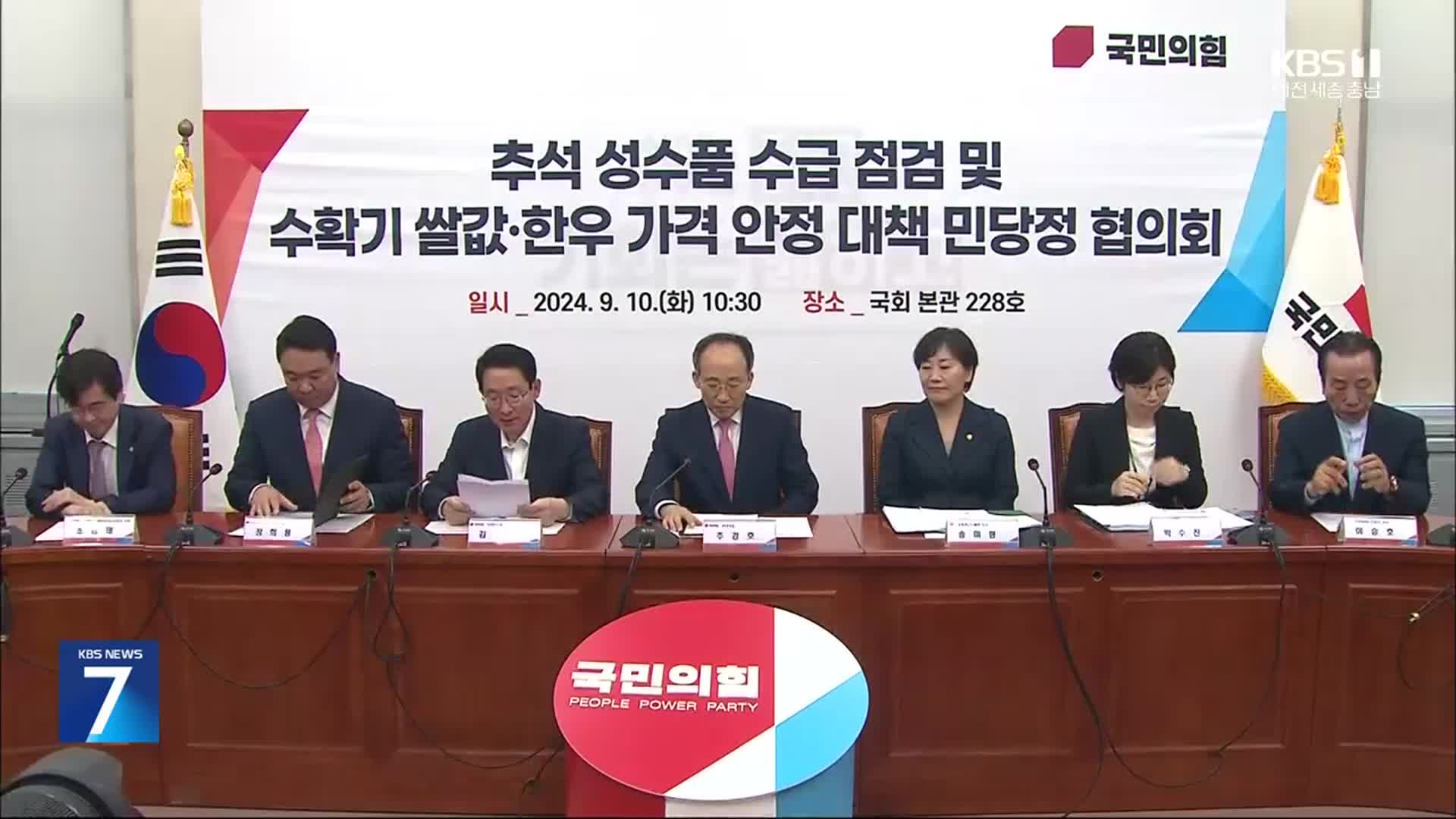당정 “밥쌀 재배 면적 2만㏊ 격리…암소 추가 감축”