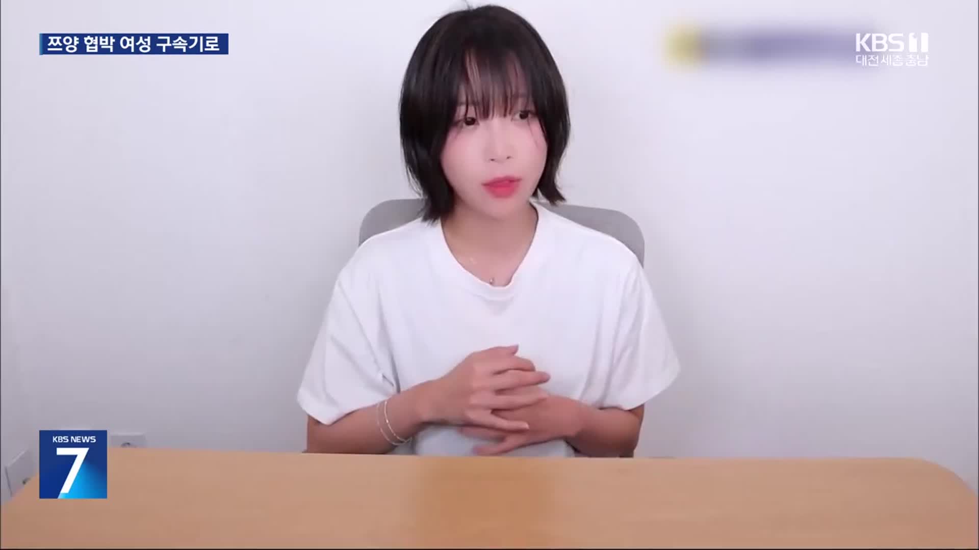 “과거 폭로하겠다” 쯔양 협박해 2억 뜯어낸 여성 2명 구속기로