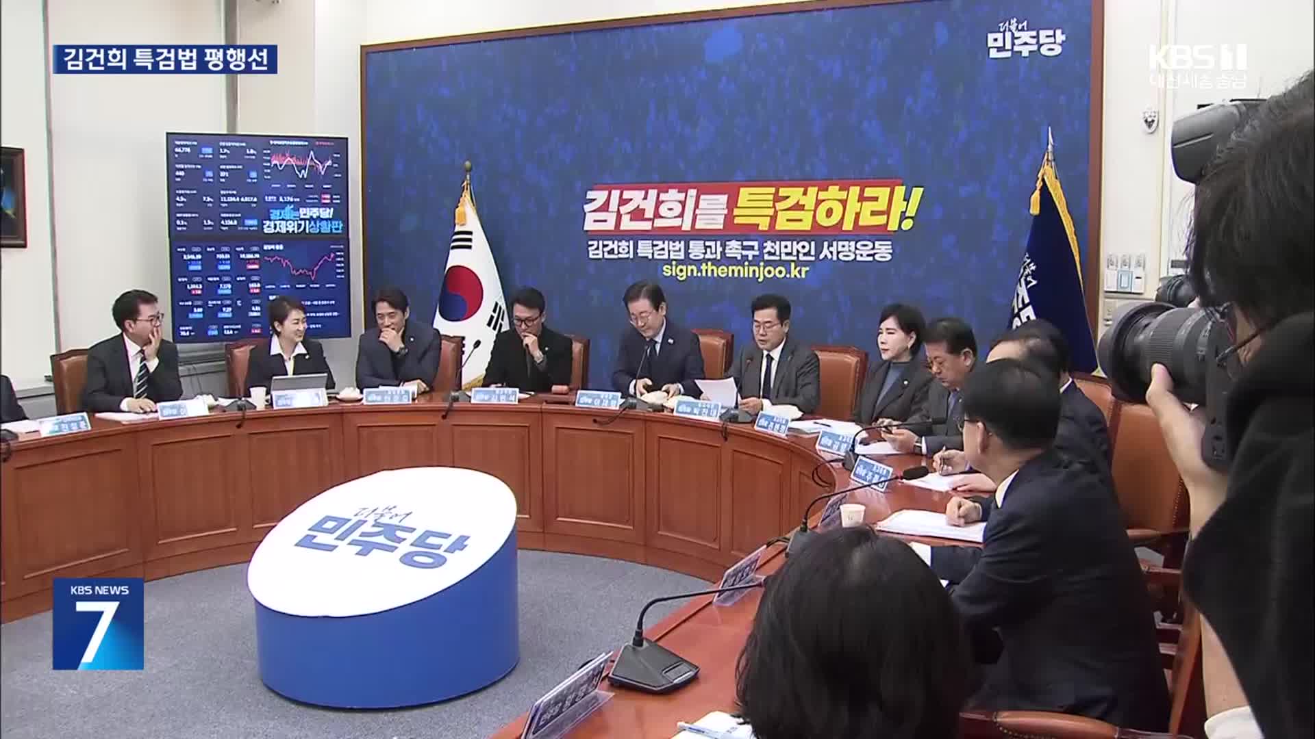 야 “특검법 협의 용의”…여 “재의요구 건의할 것”